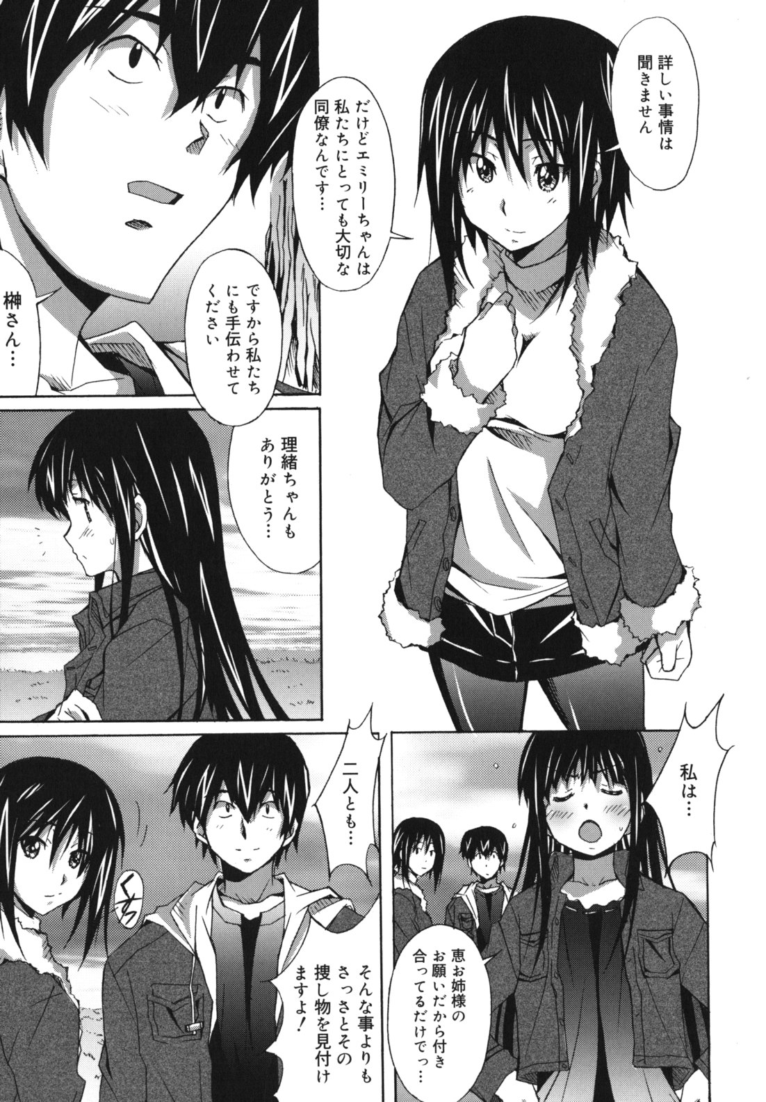 [PONPON] はいばねいしょん!