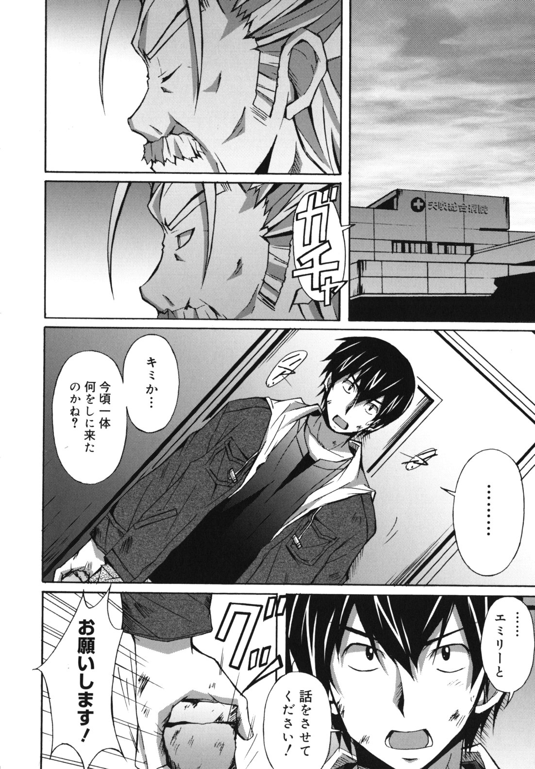 [PONPON] はいばねいしょん!