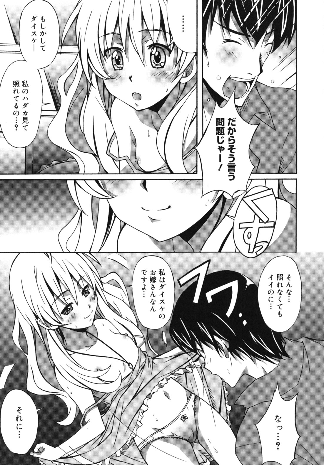 [PONPON] はいばねいしょん!