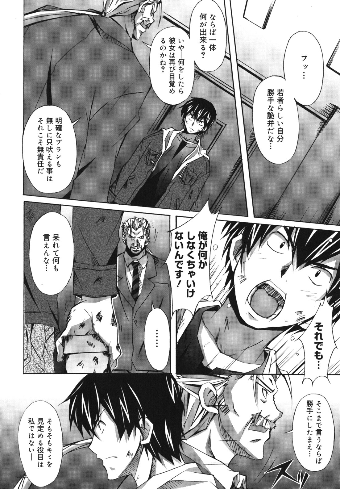 [PONPON] はいばねいしょん!