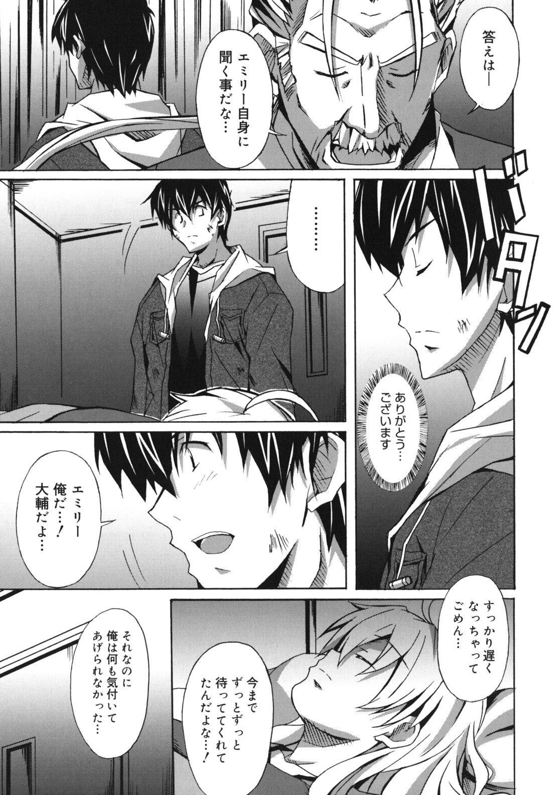 [PONPON] はいばねいしょん!