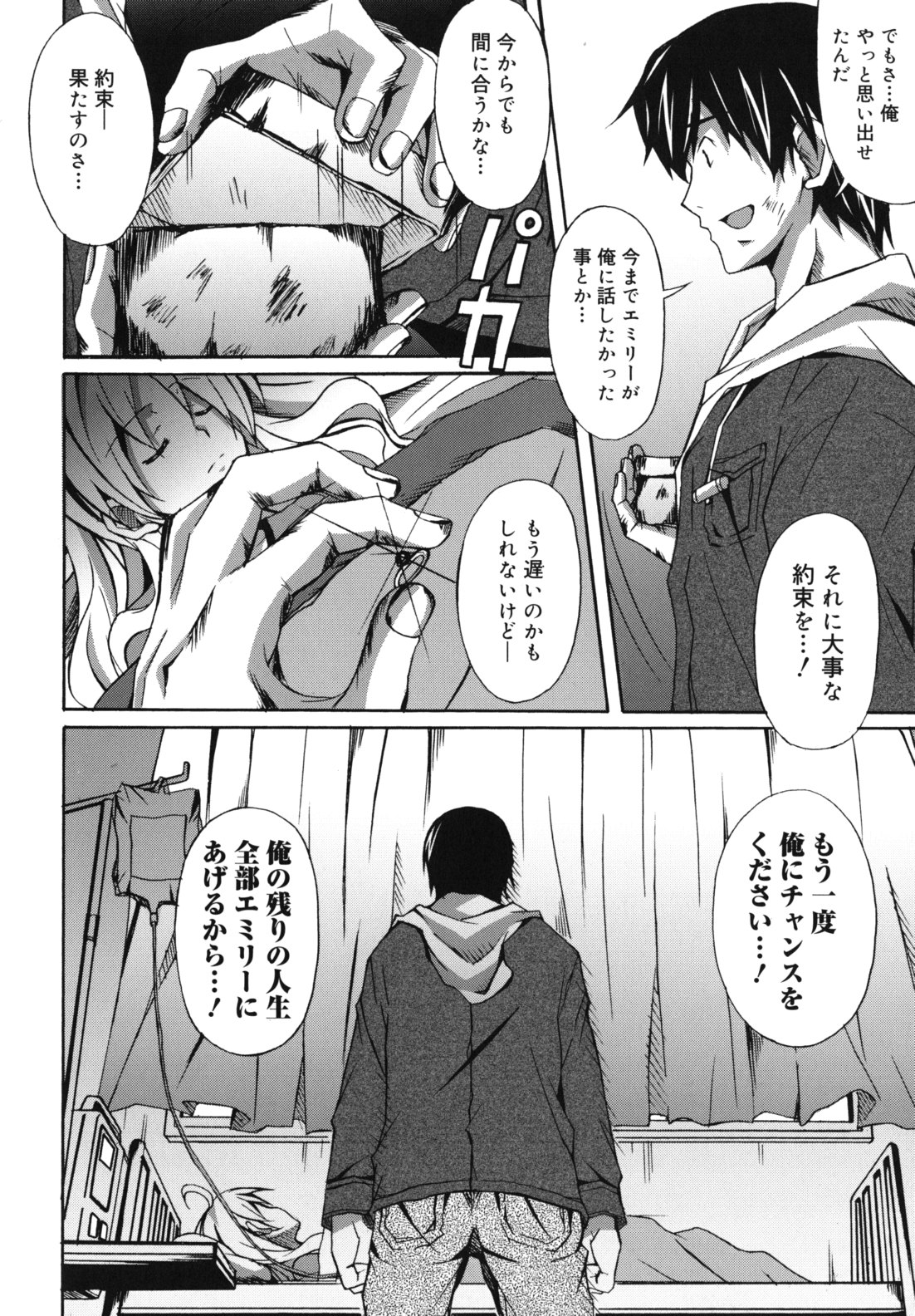 [PONPON] はいばねいしょん!