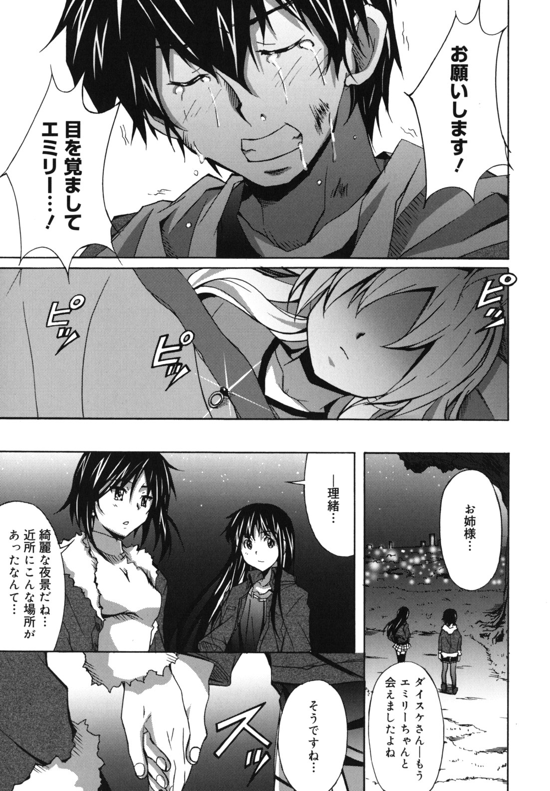 [PONPON] はいばねいしょん!