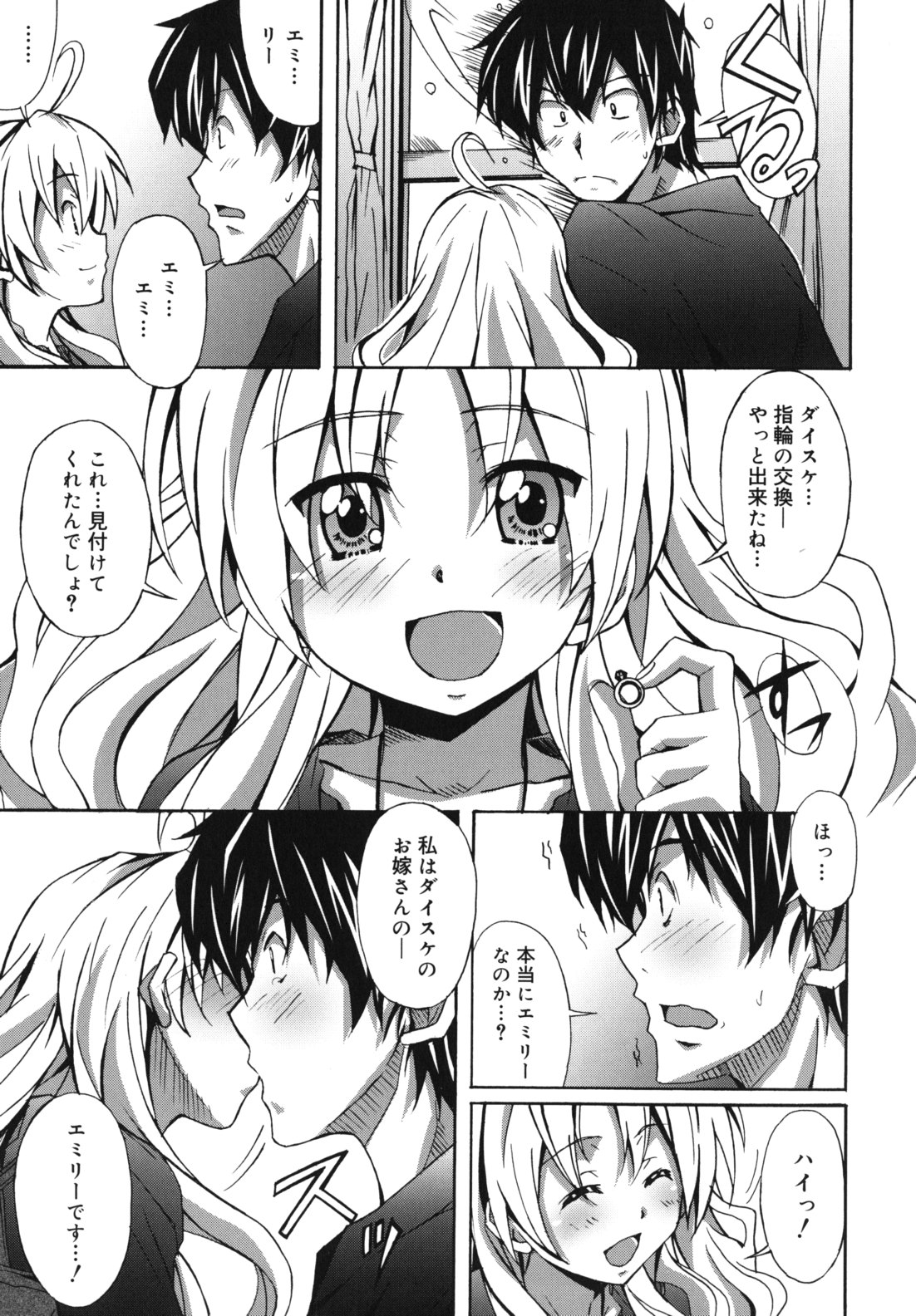 [PONPON] はいばねいしょん!