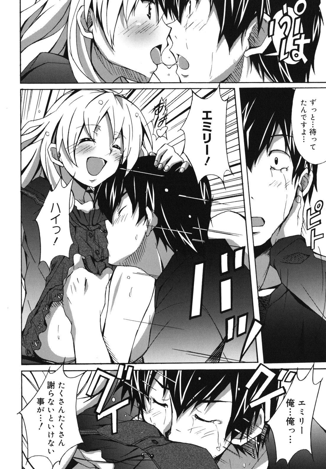 [PONPON] はいばねいしょん!