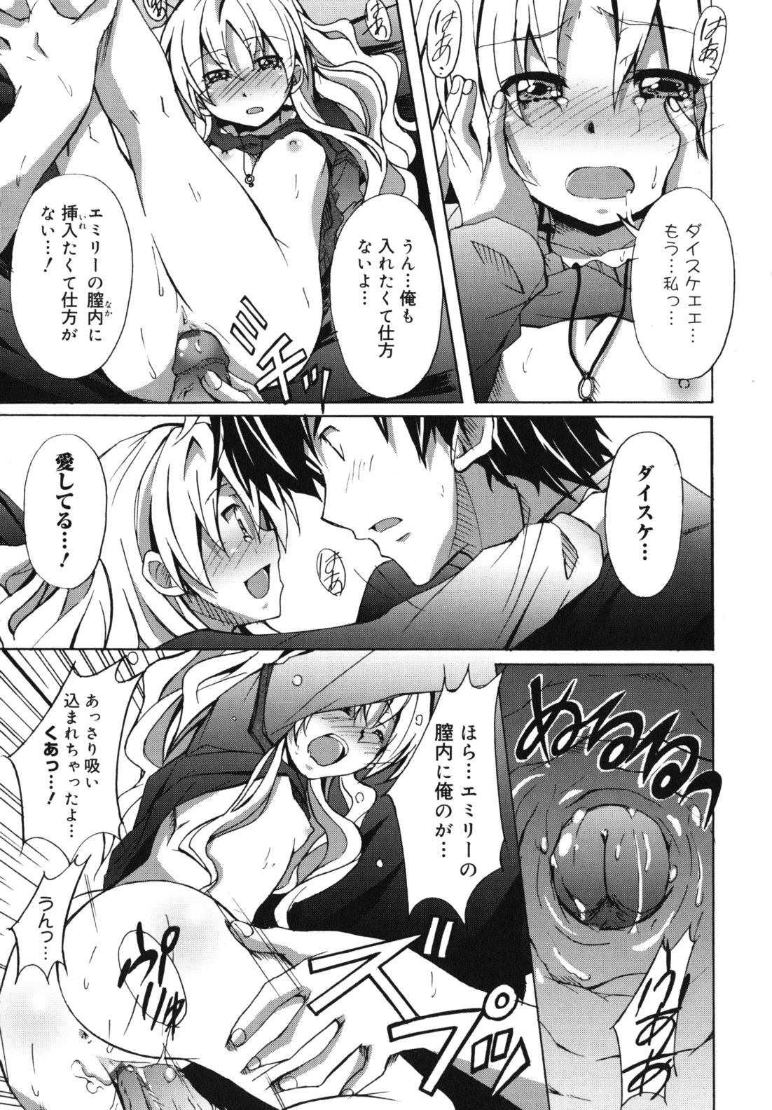 [PONPON] はいばねいしょん!