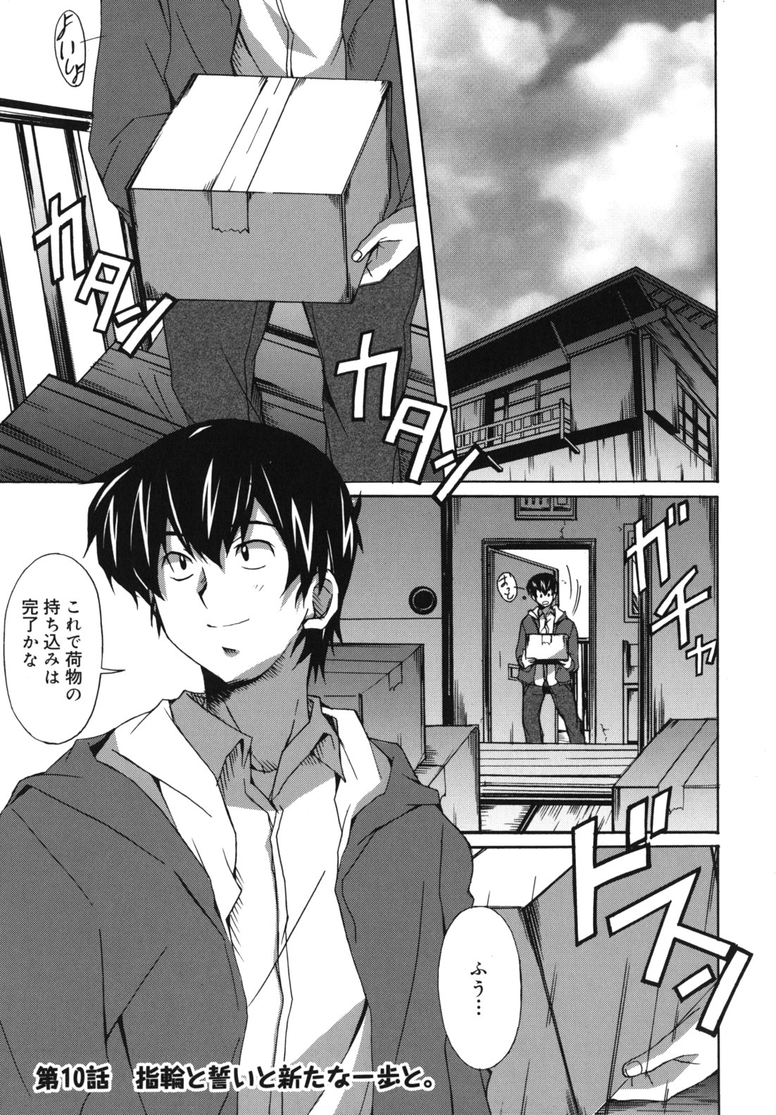 [PONPON] はいばねいしょん!