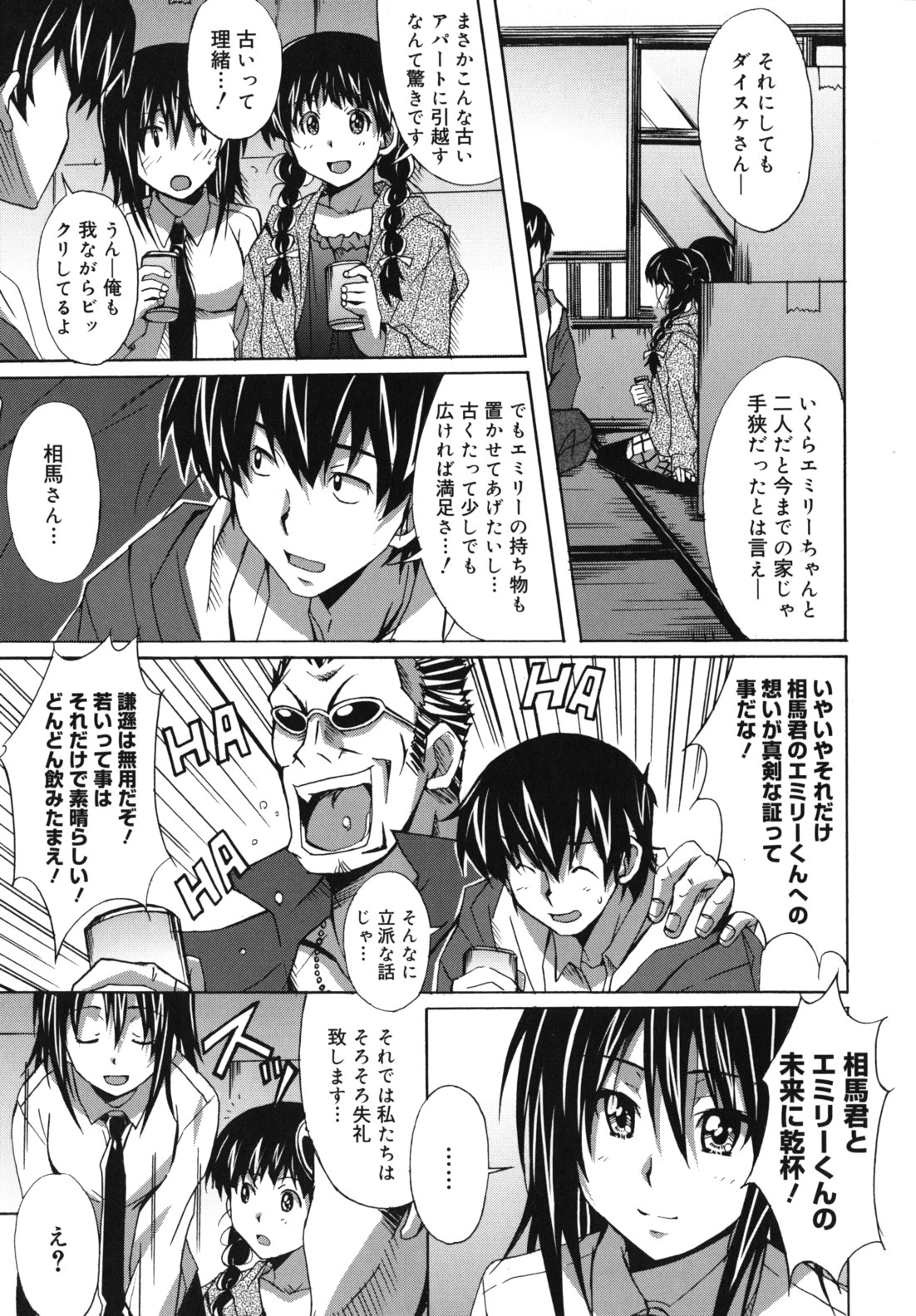 [PONPON] はいばねいしょん!