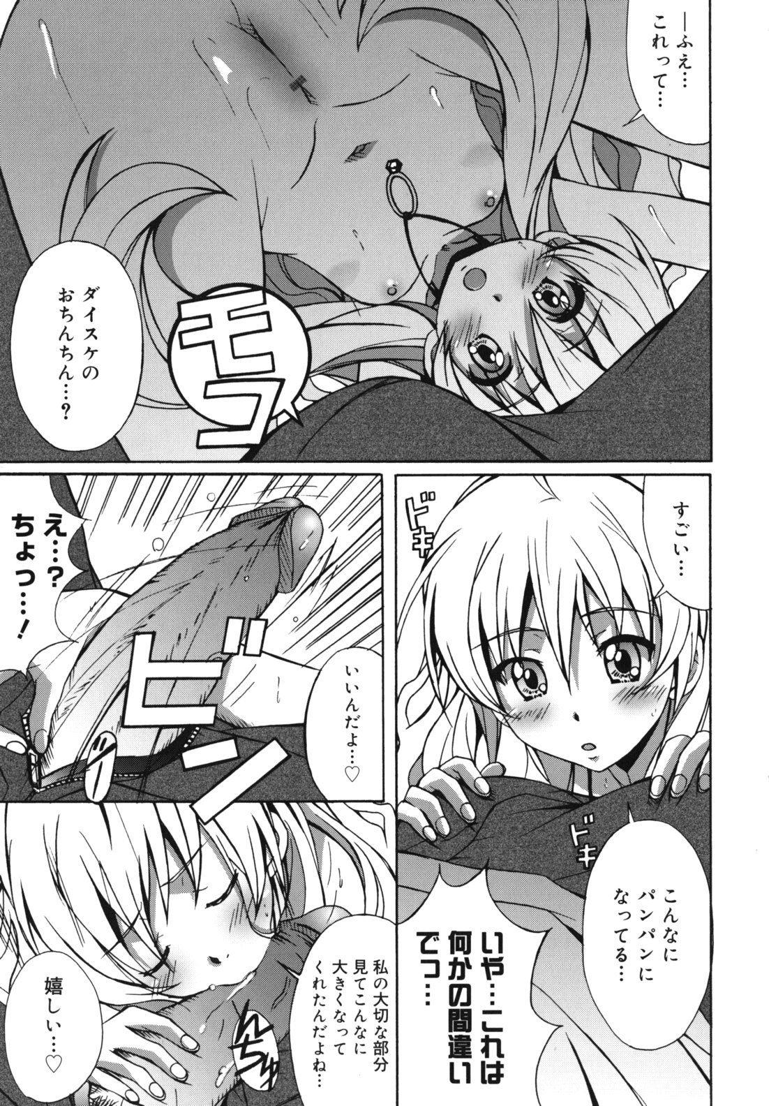 [PONPON] はいばねいしょん!