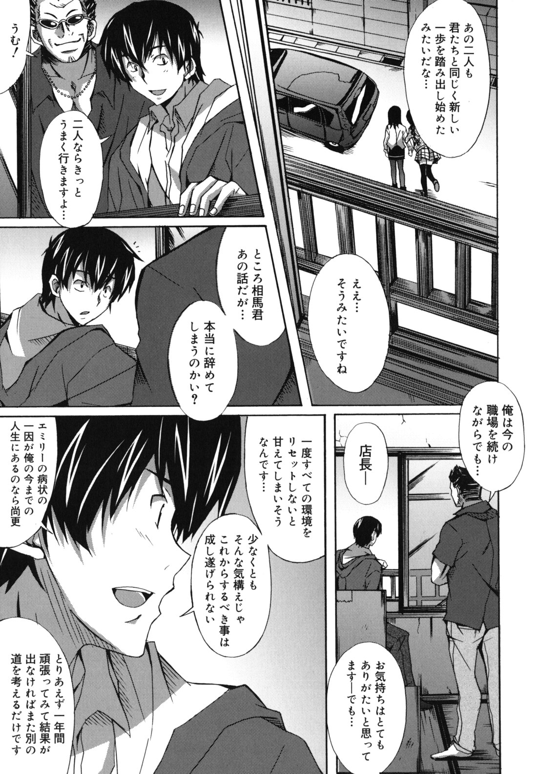 [PONPON] はいばねいしょん!