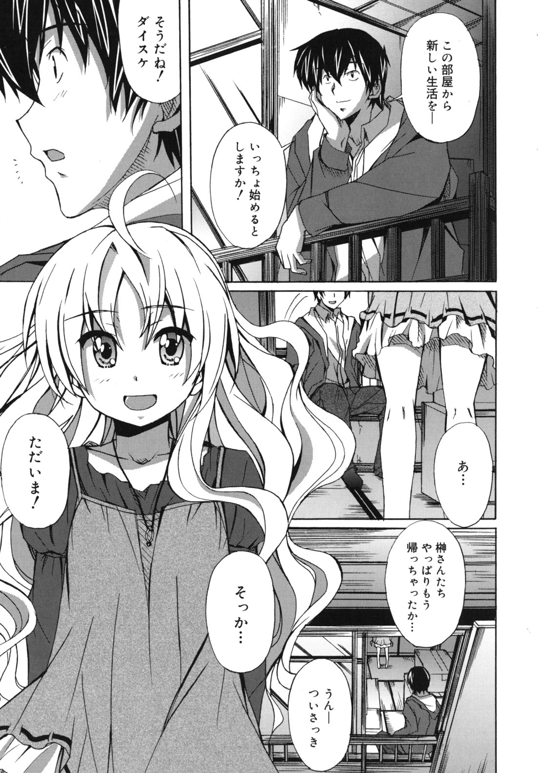 [PONPON] はいばねいしょん!