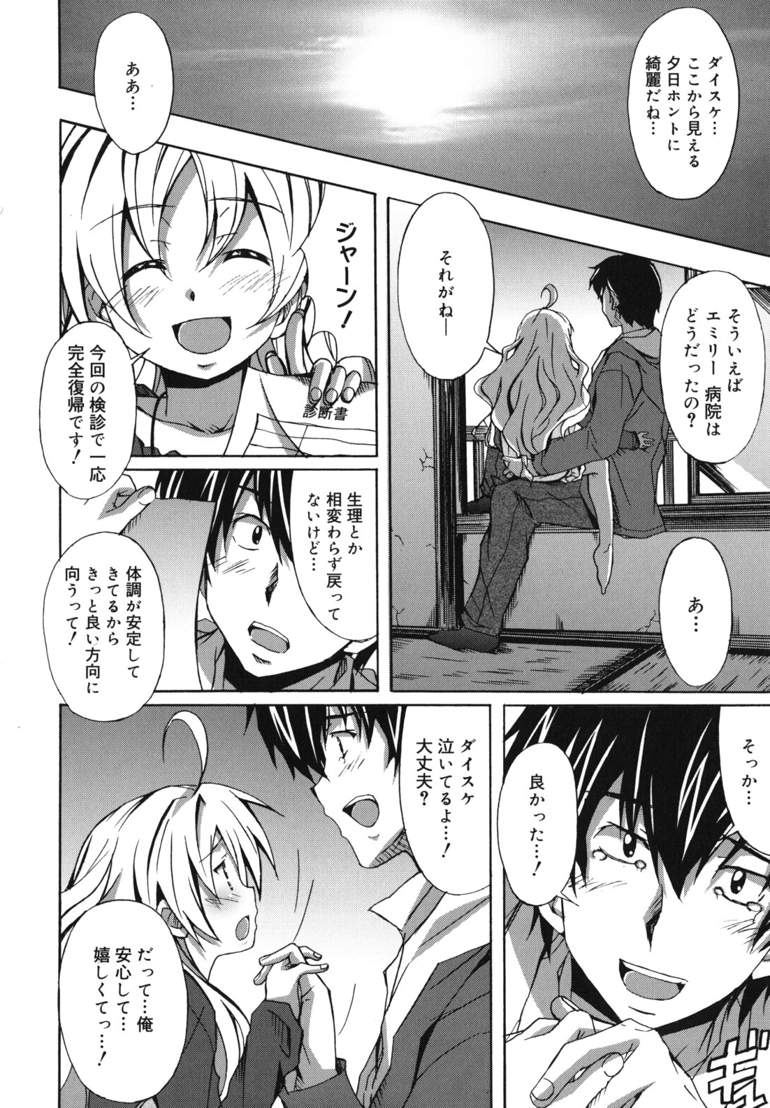 [PONPON] はいばねいしょん!