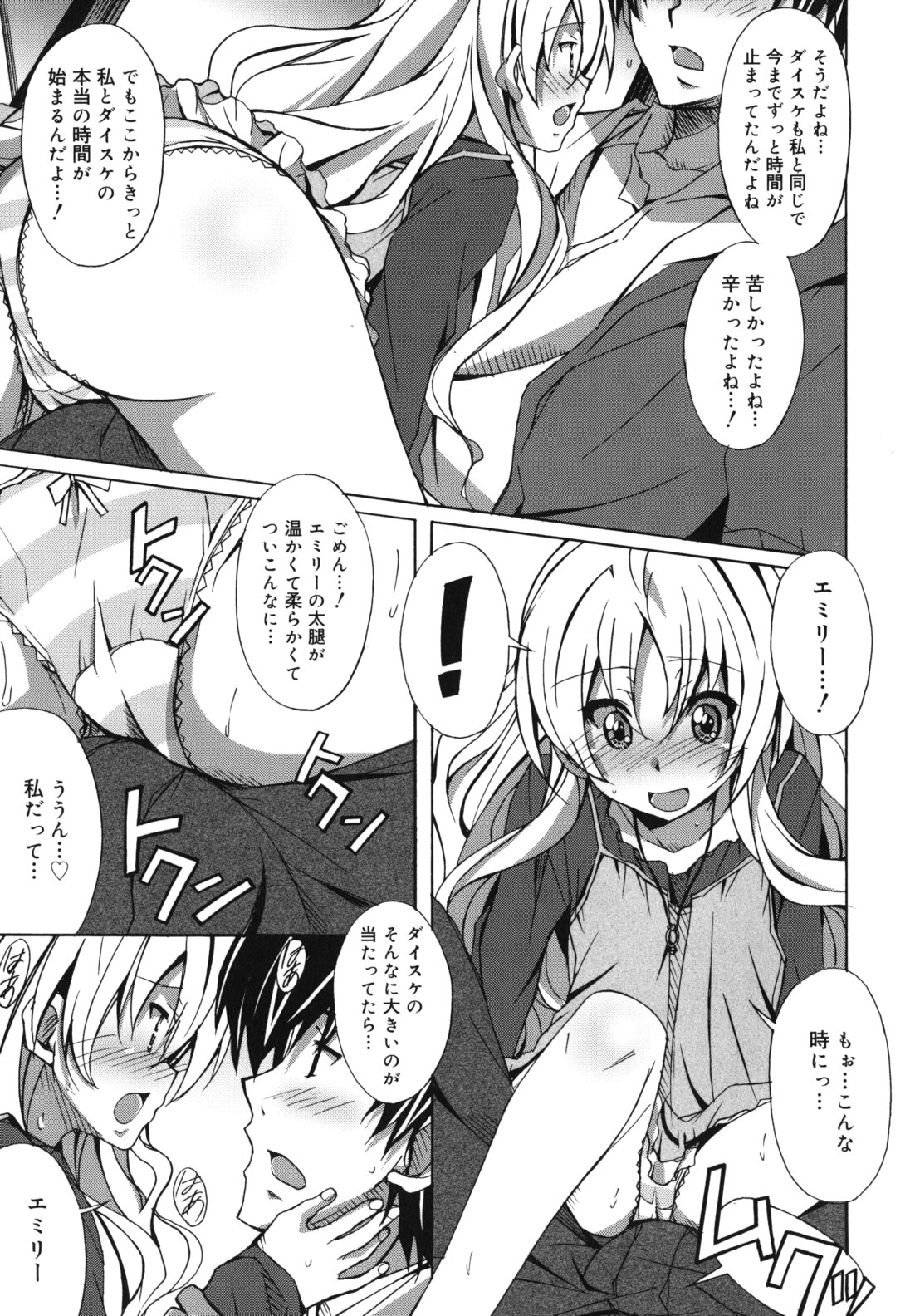 [PONPON] はいばねいしょん!