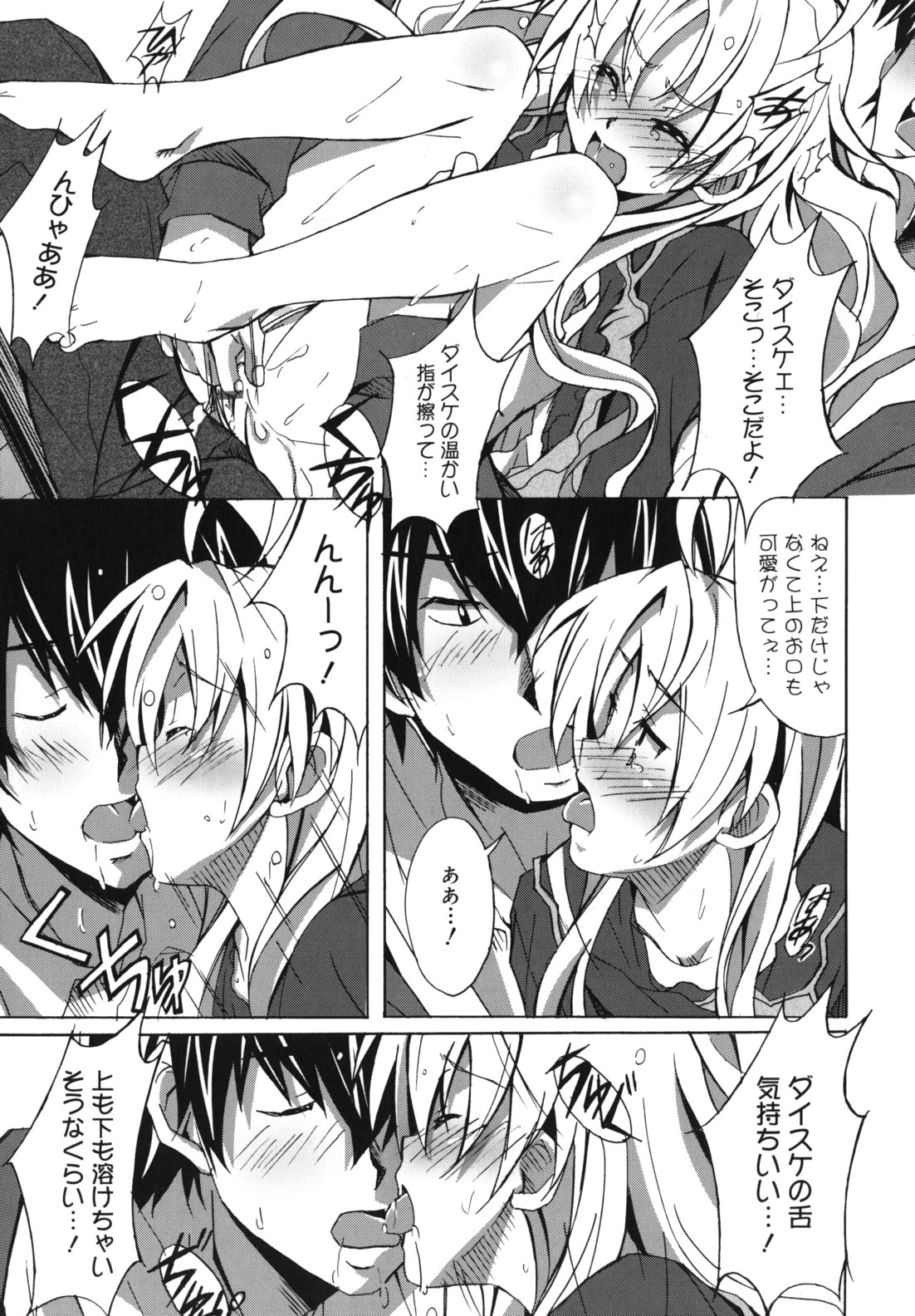 [PONPON] はいばねいしょん!