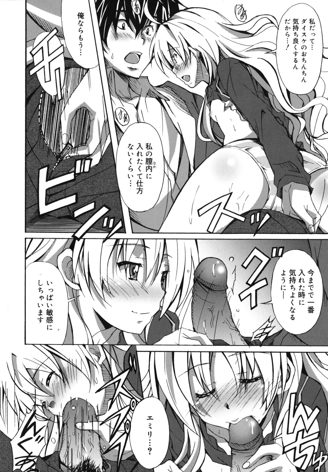 [PONPON] はいばねいしょん!