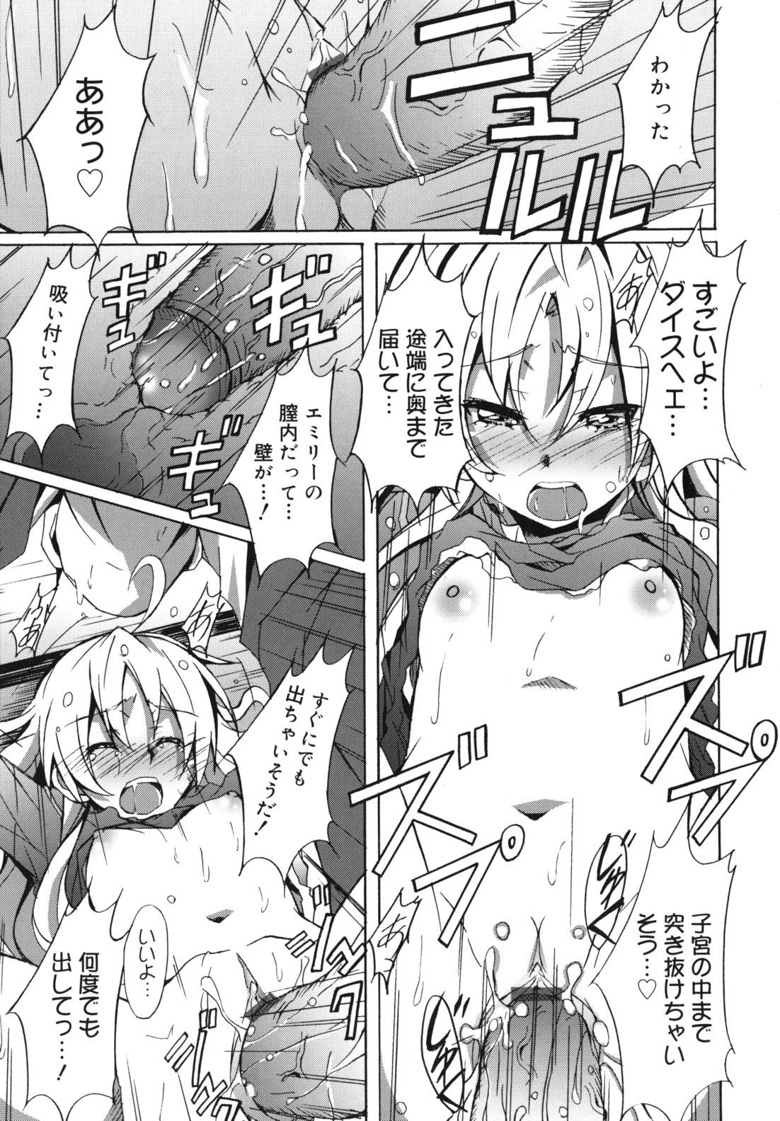 [PONPON] はいばねいしょん!