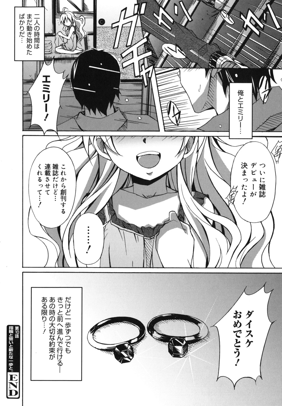 [PONPON] はいばねいしょん!