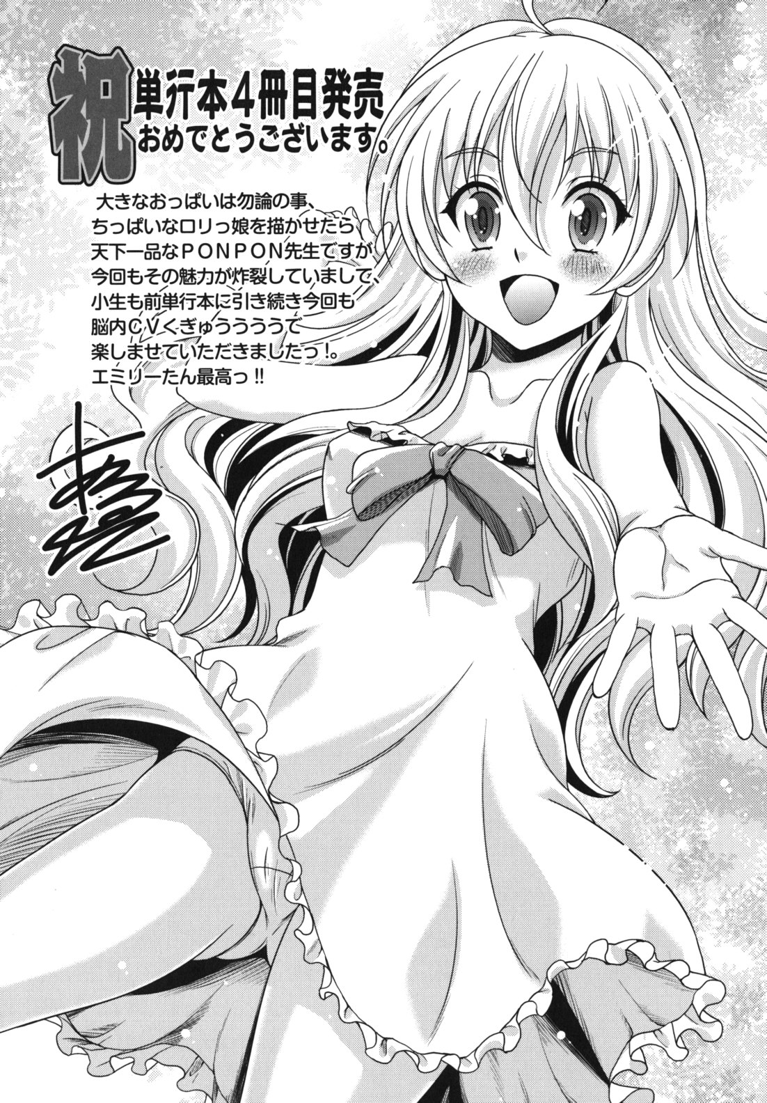 [PONPON] はいばねいしょん!