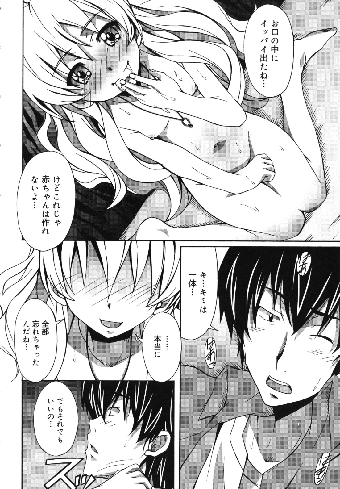 [PONPON] はいばねいしょん!