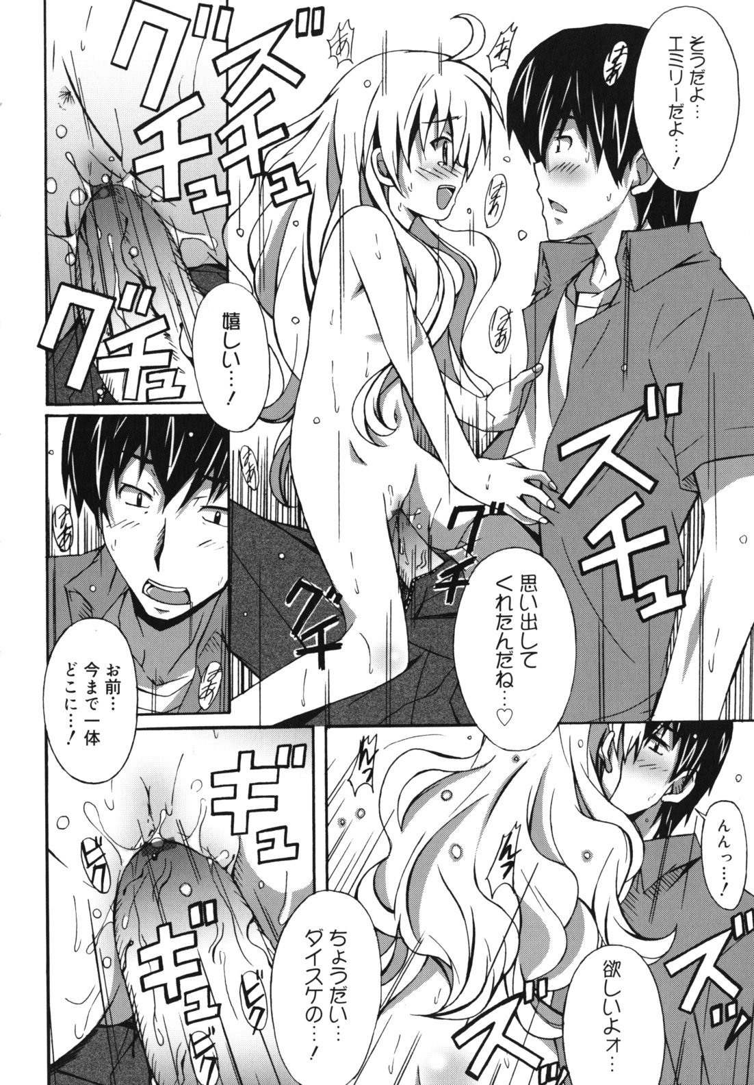 [PONPON] はいばねいしょん!