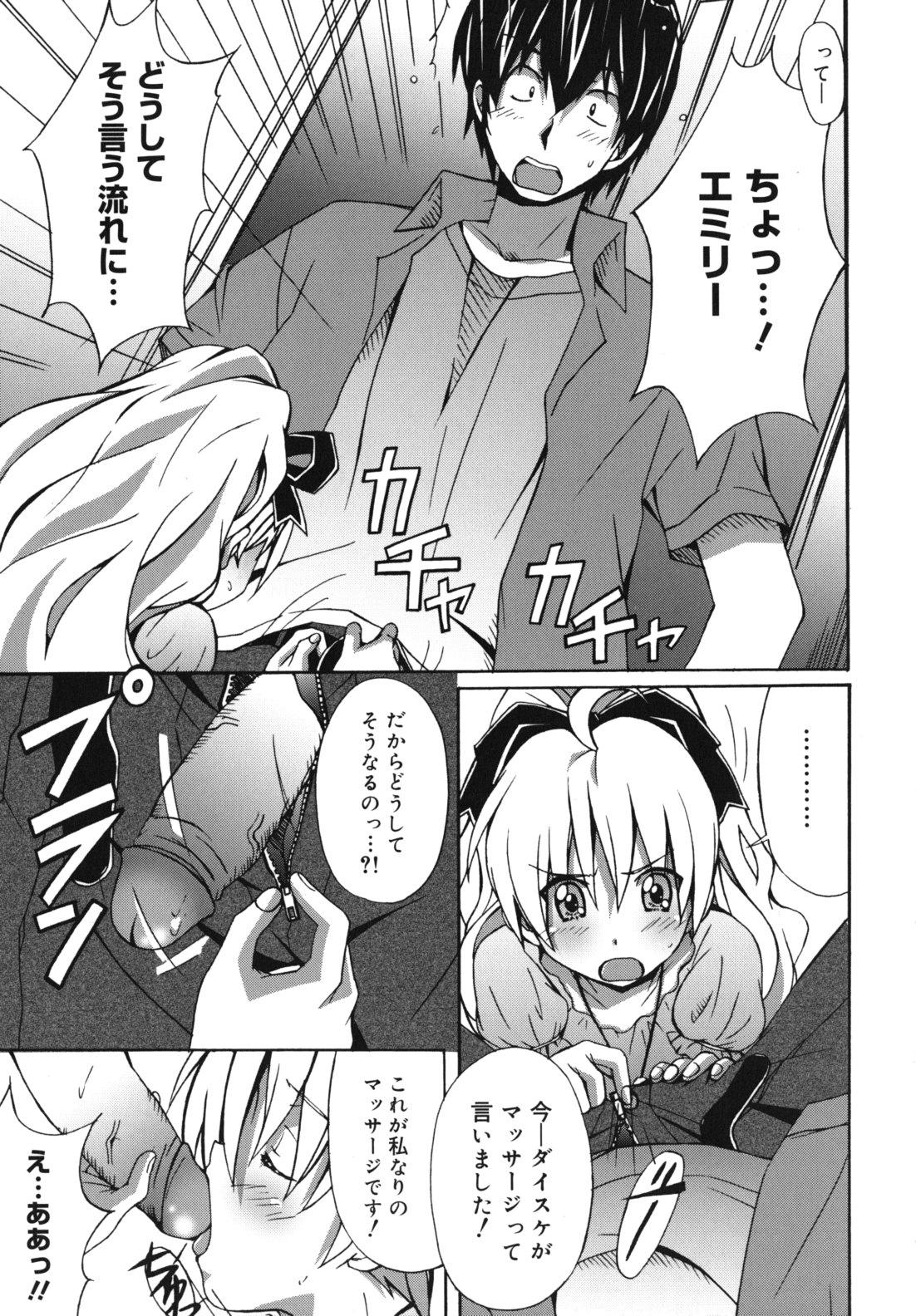 [PONPON] はいばねいしょん!