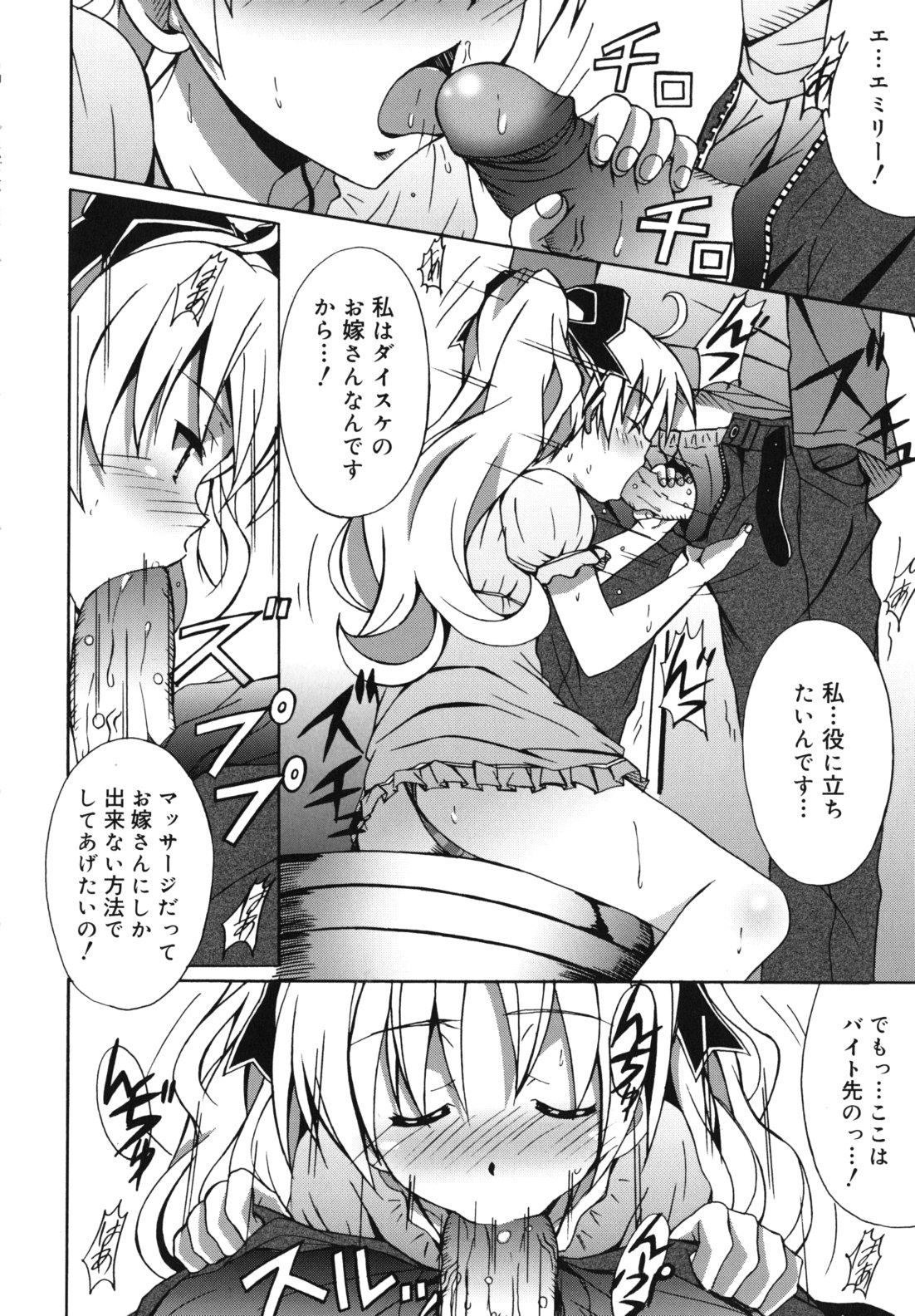 [PONPON] はいばねいしょん!