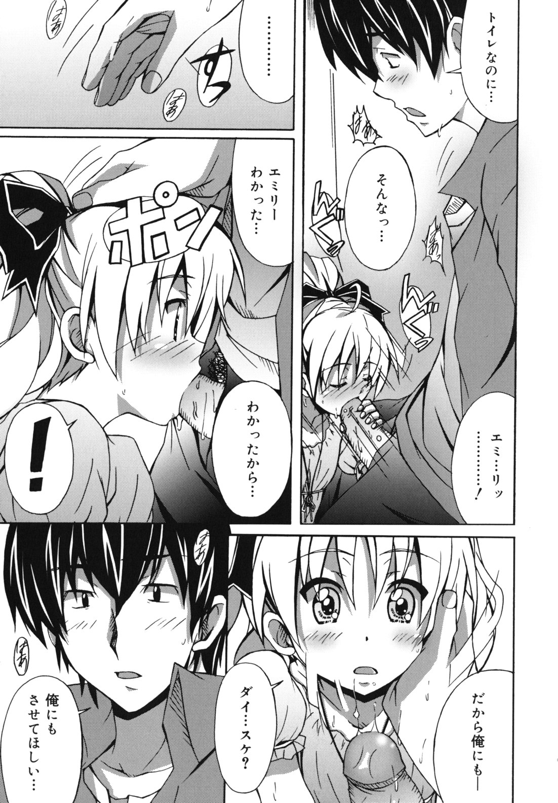 [PONPON] はいばねいしょん!