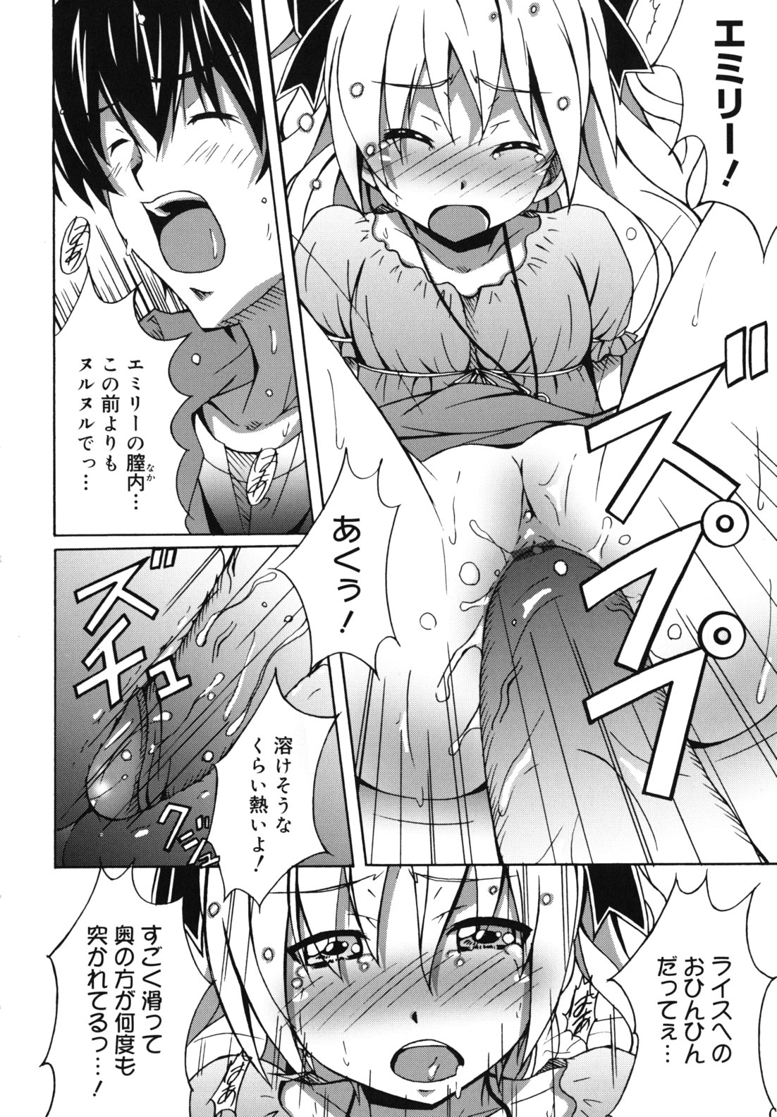 [PONPON] はいばねいしょん!