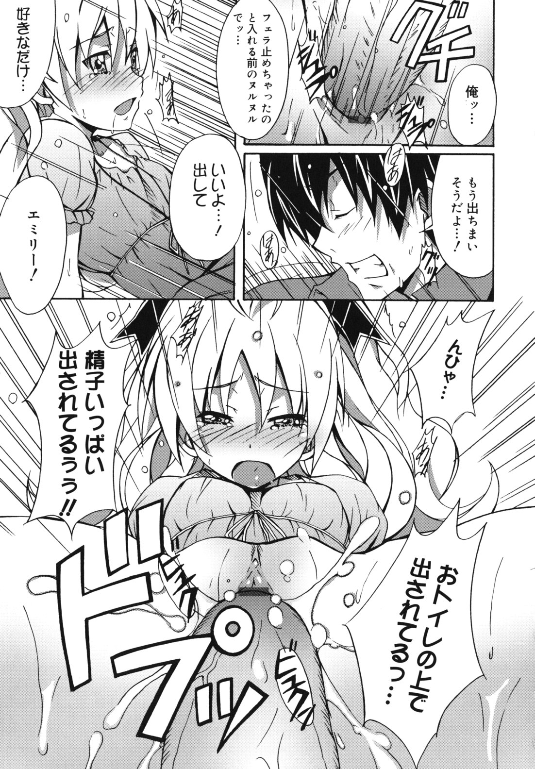 [PONPON] はいばねいしょん!