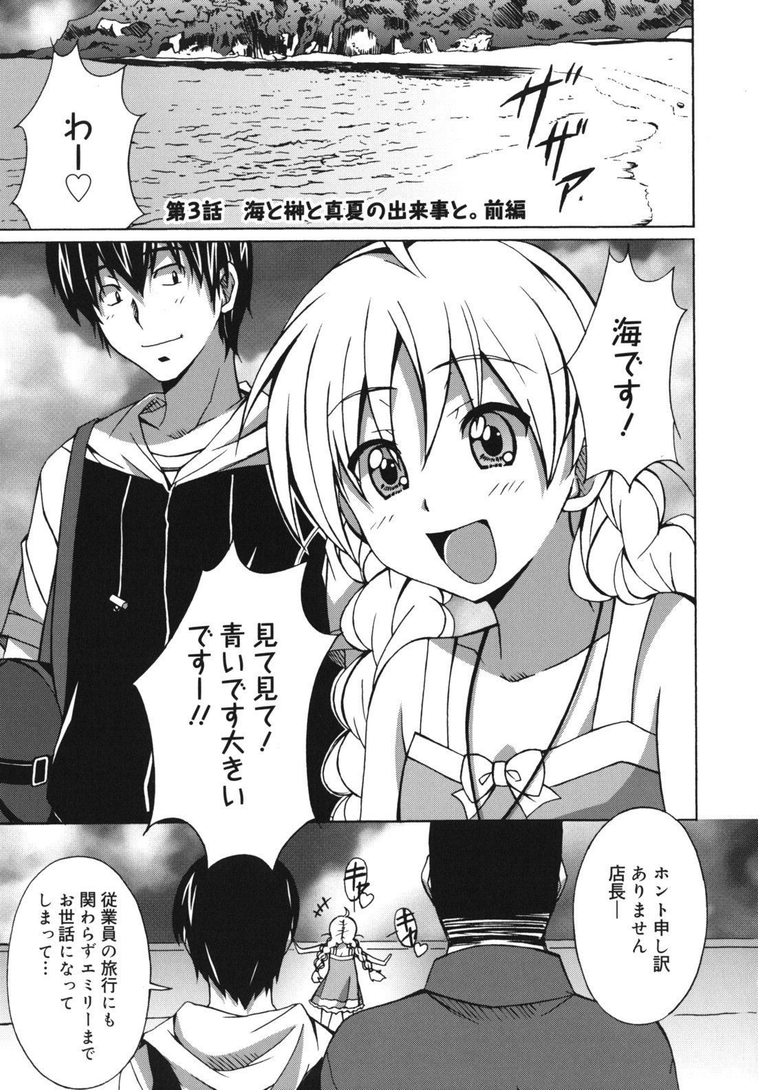 [PONPON] はいばねいしょん!