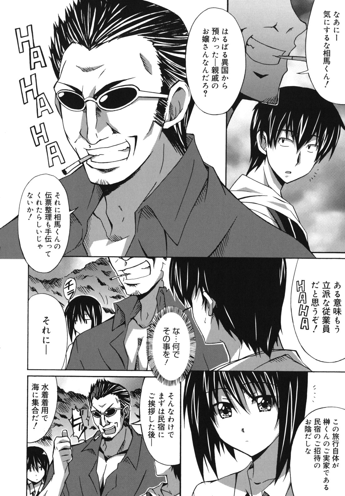 [PONPON] はいばねいしょん!