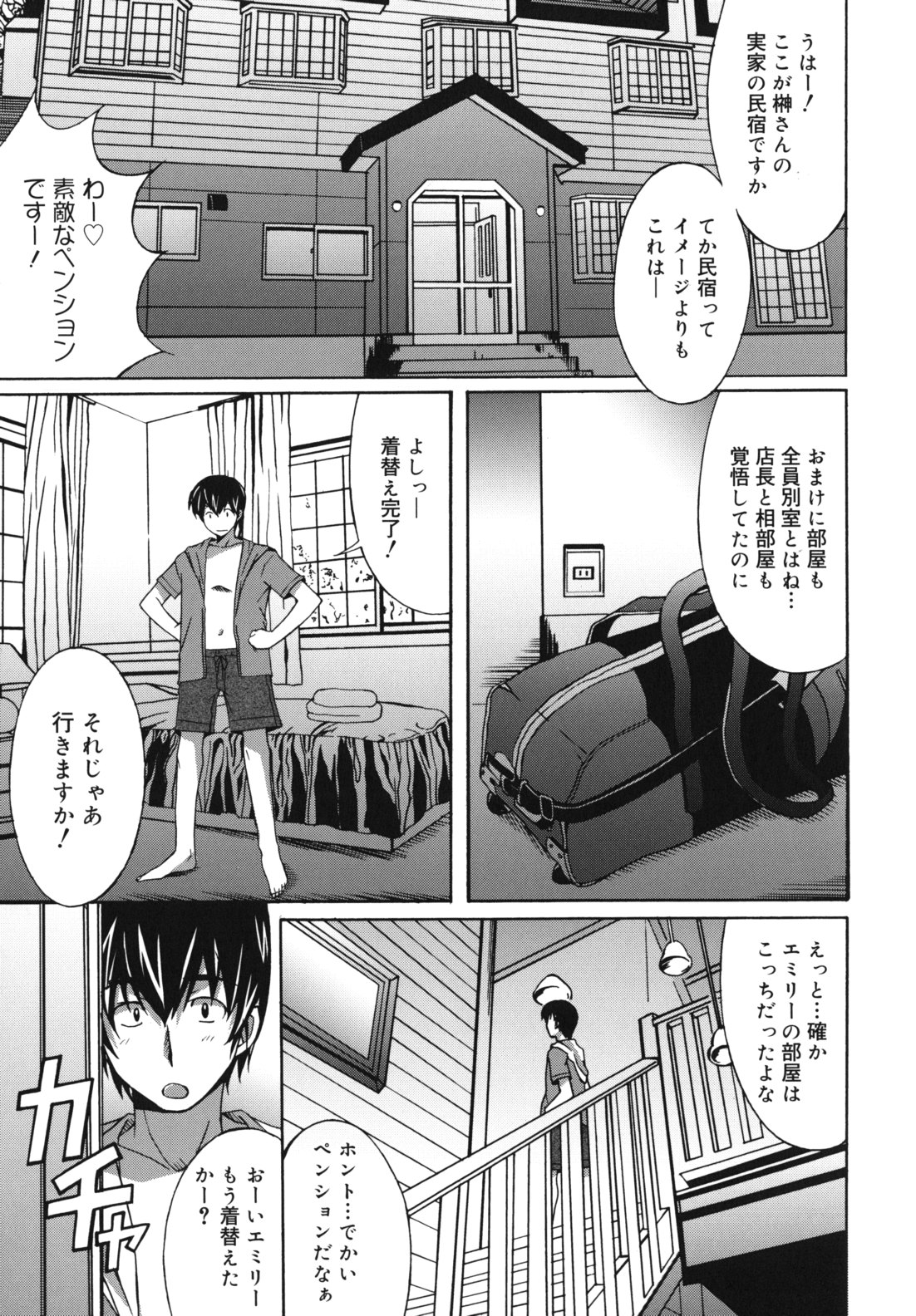 [PONPON] はいばねいしょん!