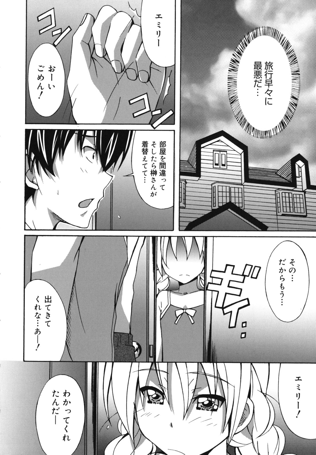 [PONPON] はいばねいしょん!