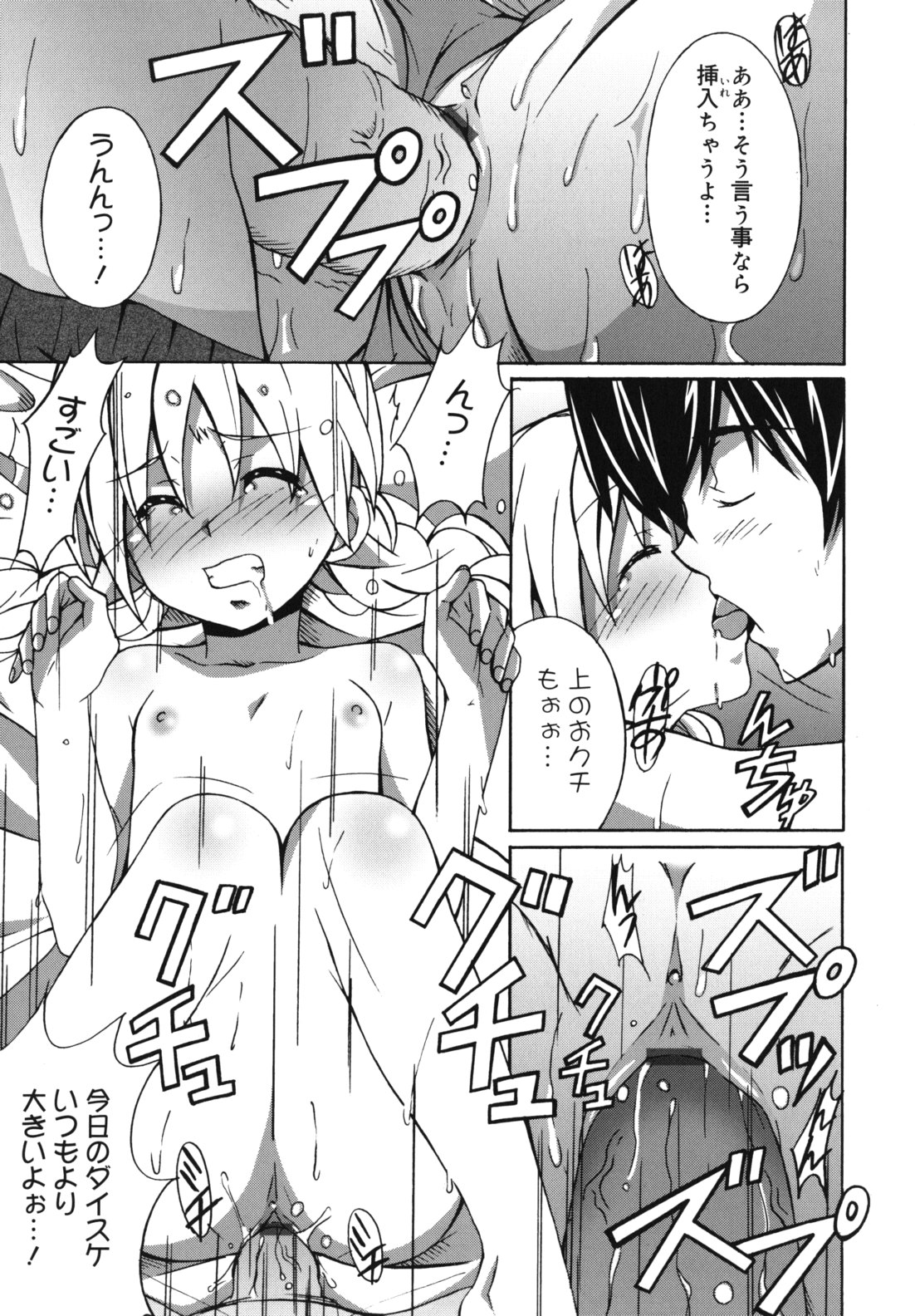 [PONPON] はいばねいしょん!