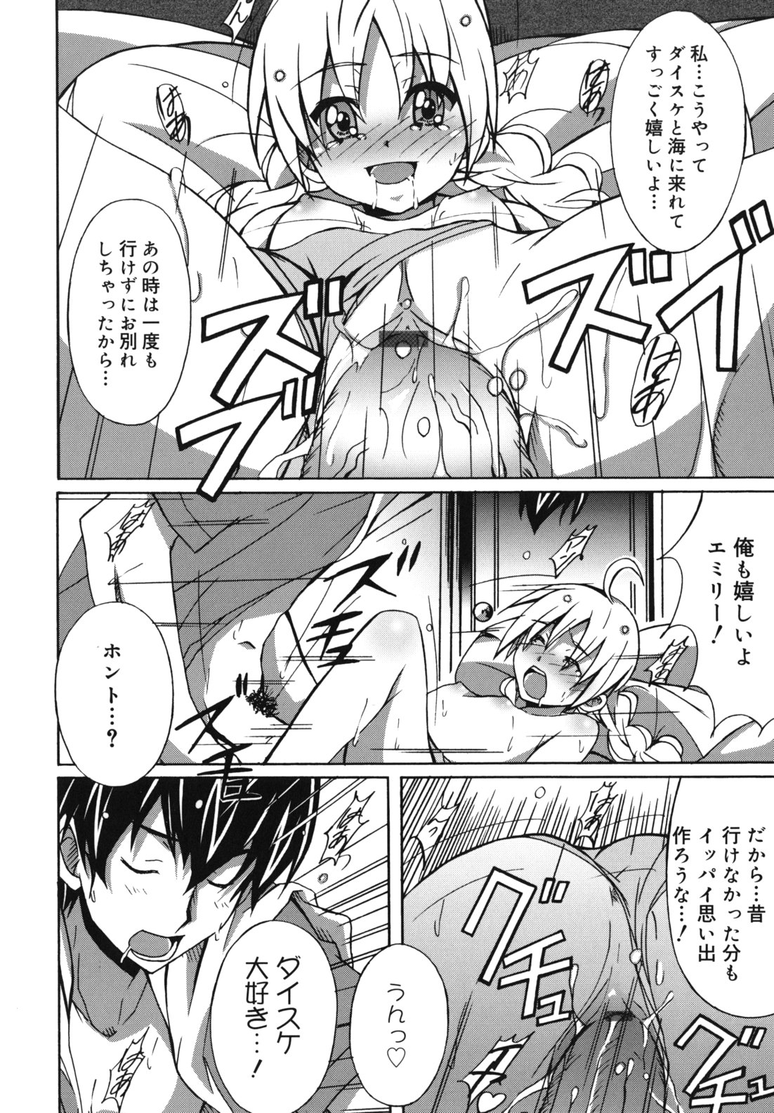 [PONPON] はいばねいしょん!