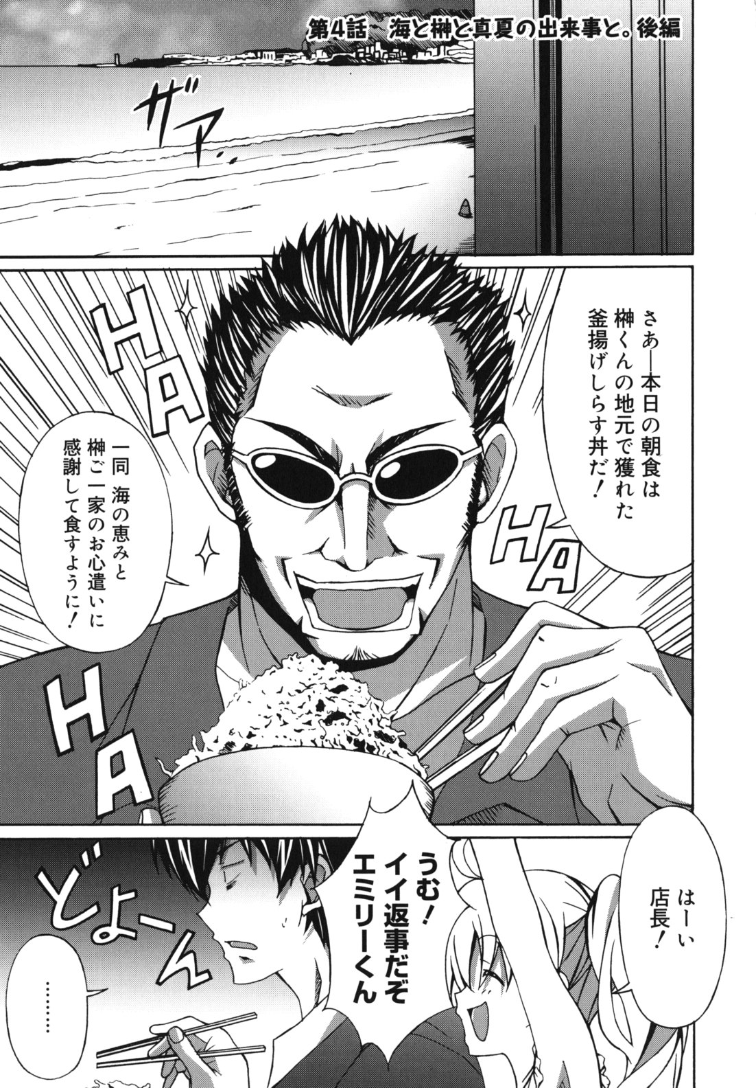 [PONPON] はいばねいしょん!