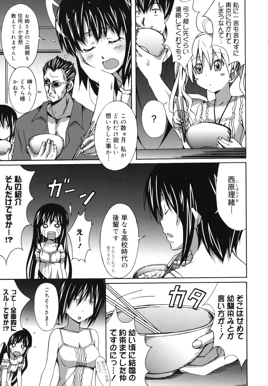 [PONPON] はいばねいしょん!