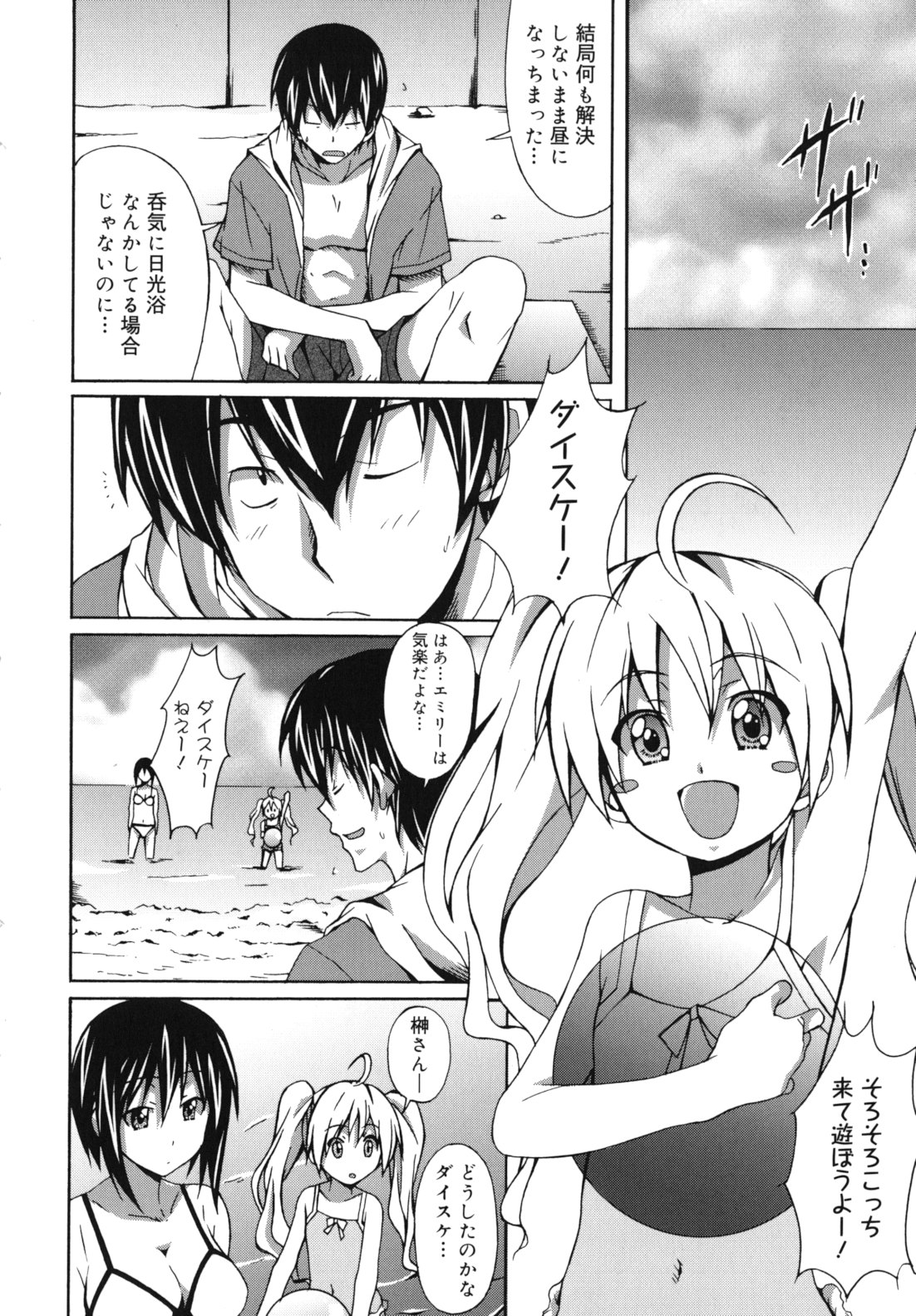 [PONPON] はいばねいしょん!