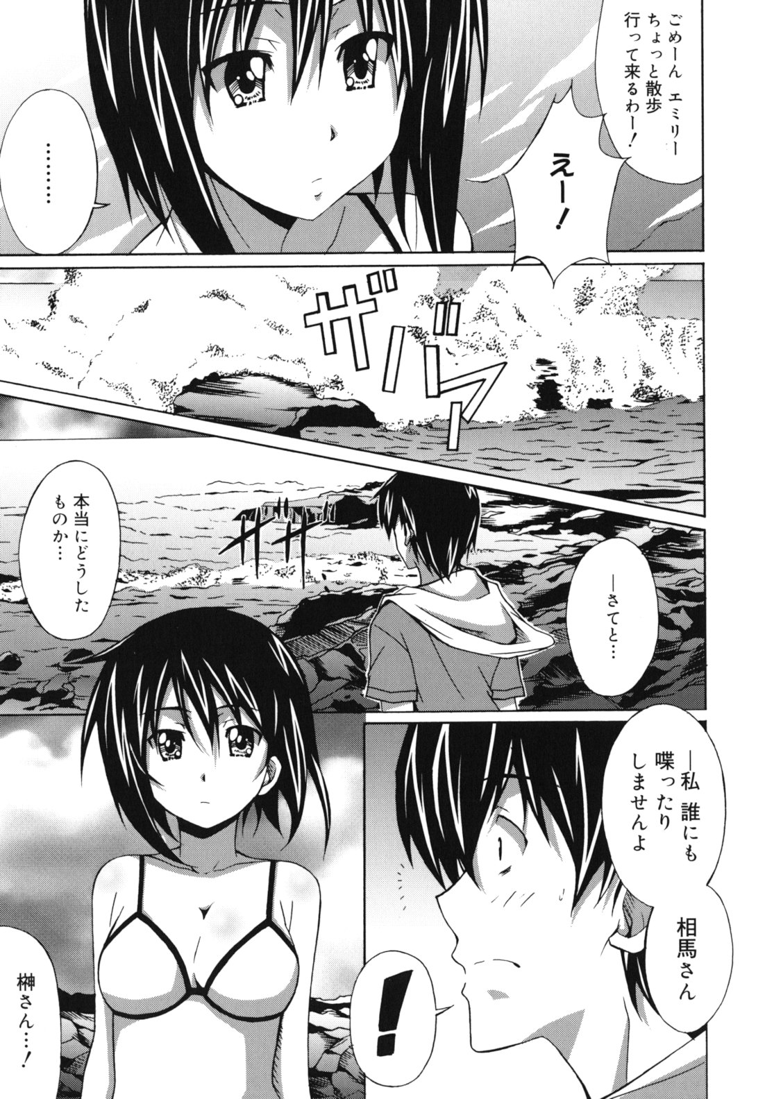 [PONPON] はいばねいしょん!