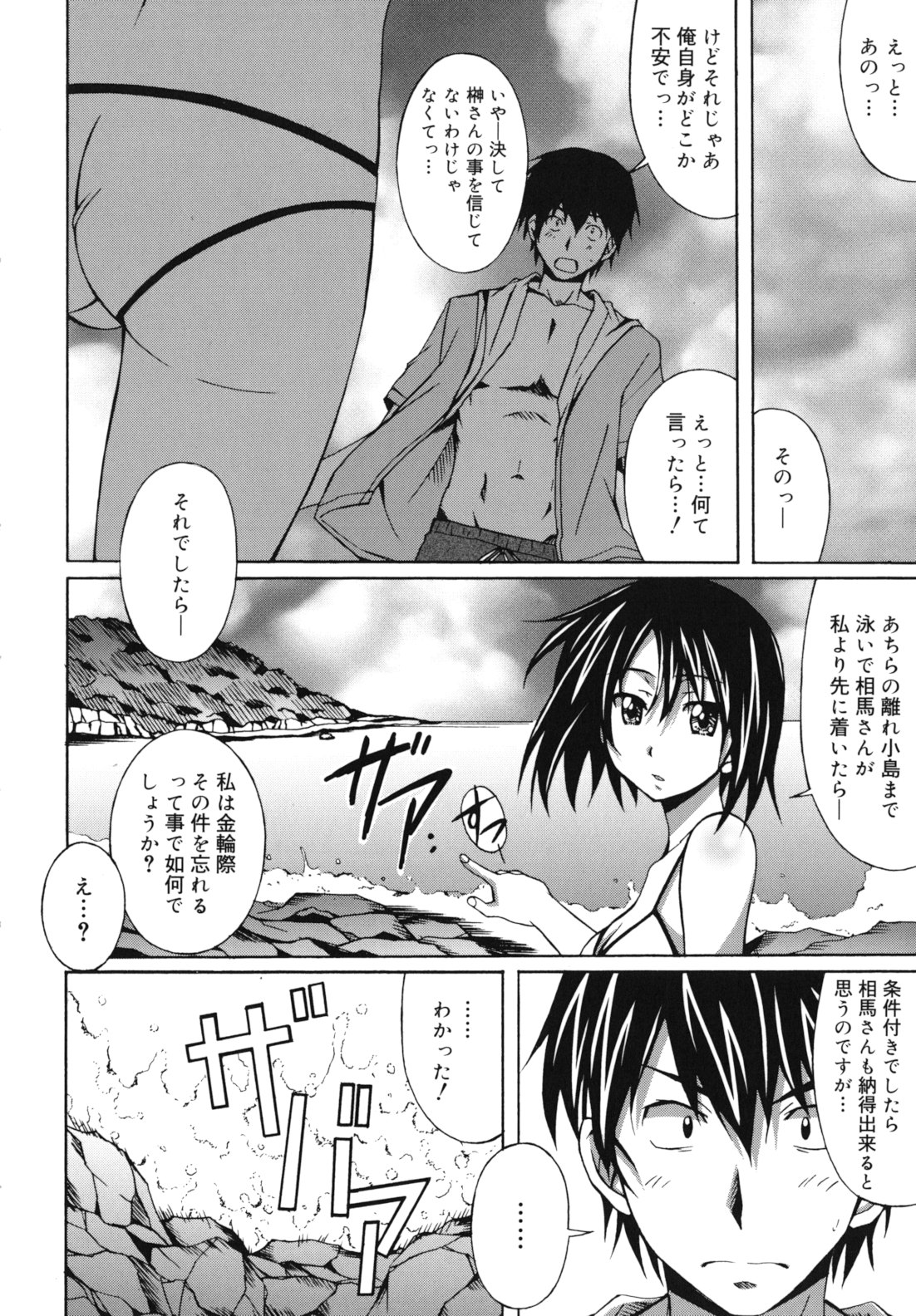 [PONPON] はいばねいしょん!