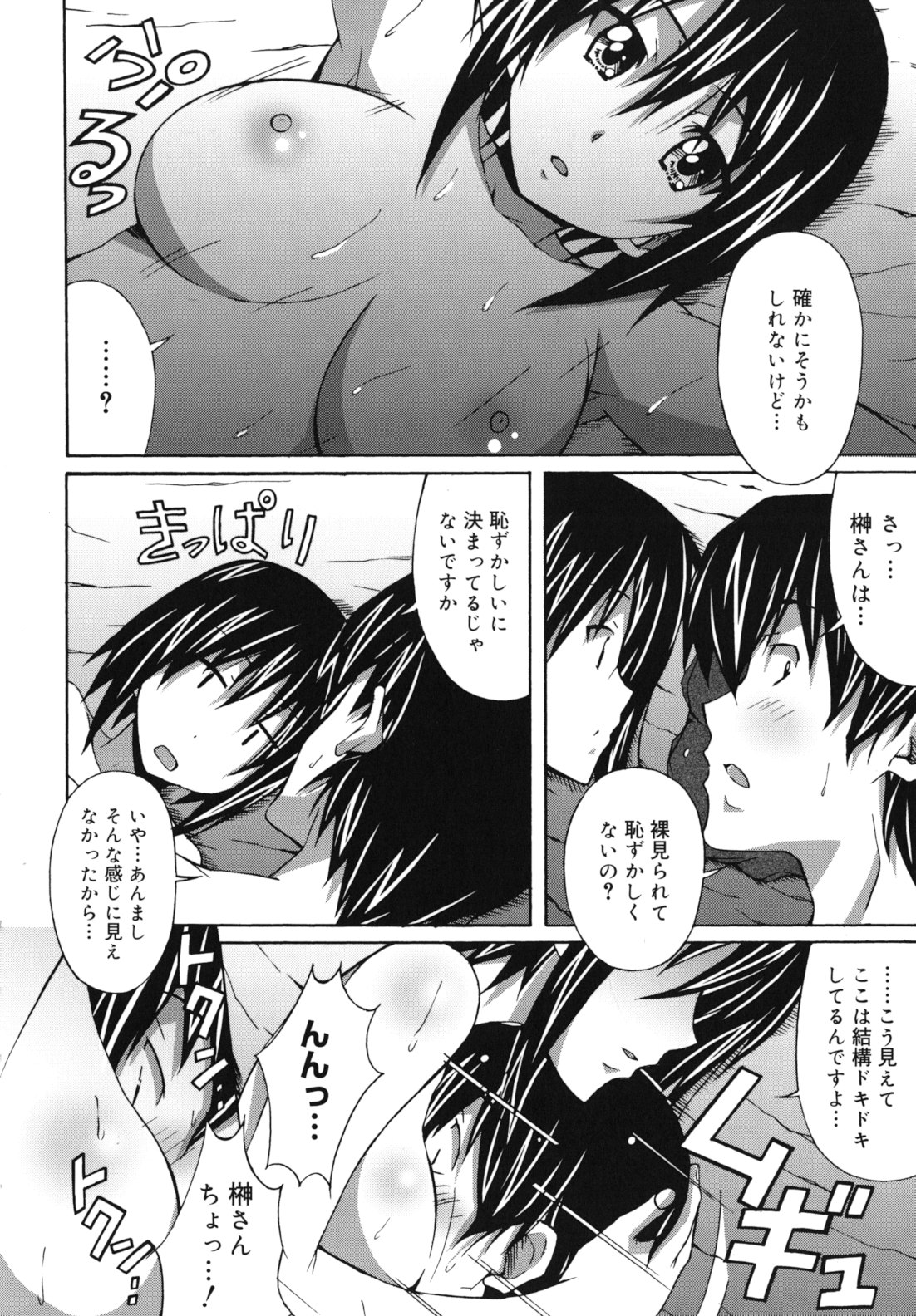 [PONPON] はいばねいしょん!