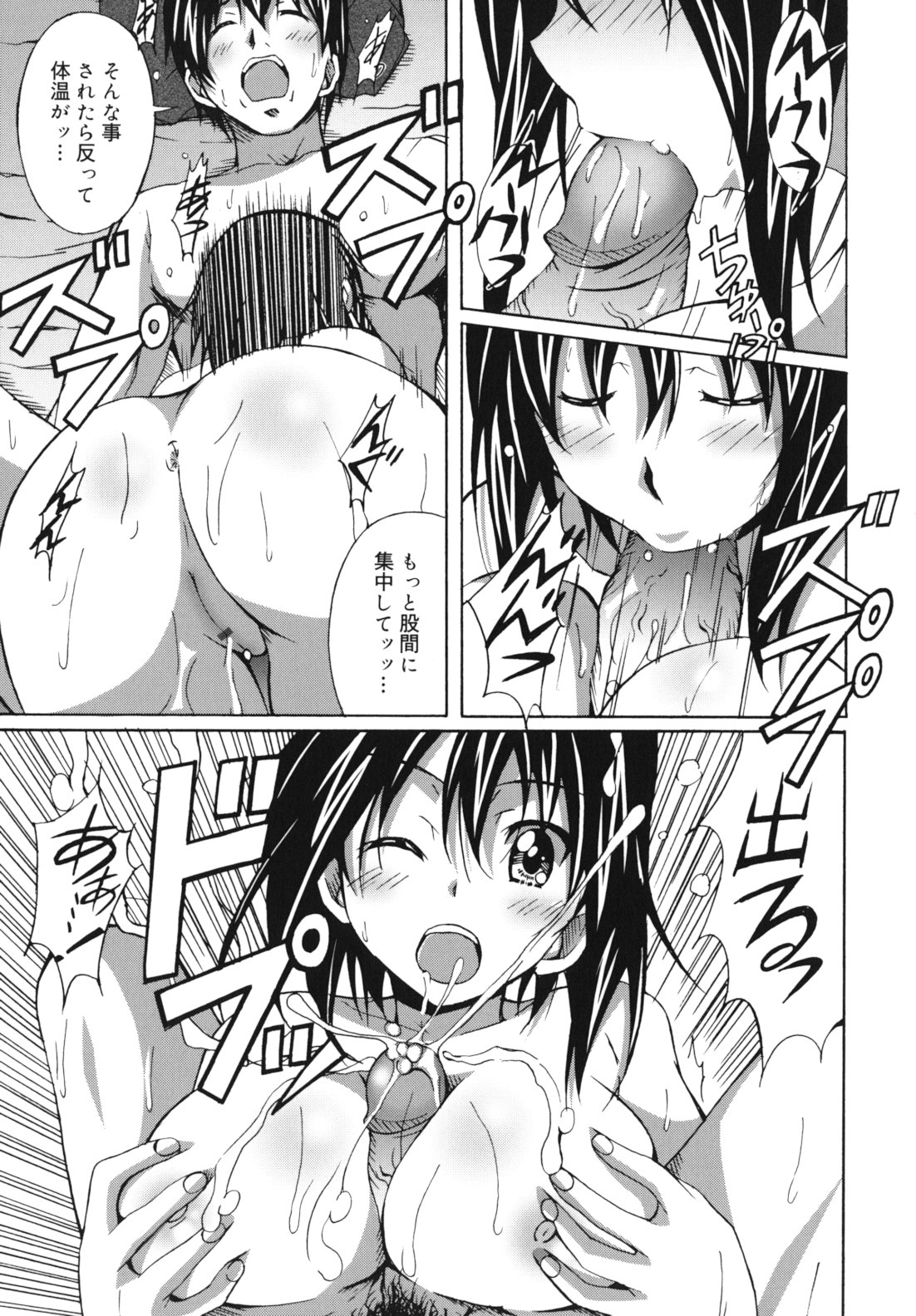 [PONPON] はいばねいしょん!