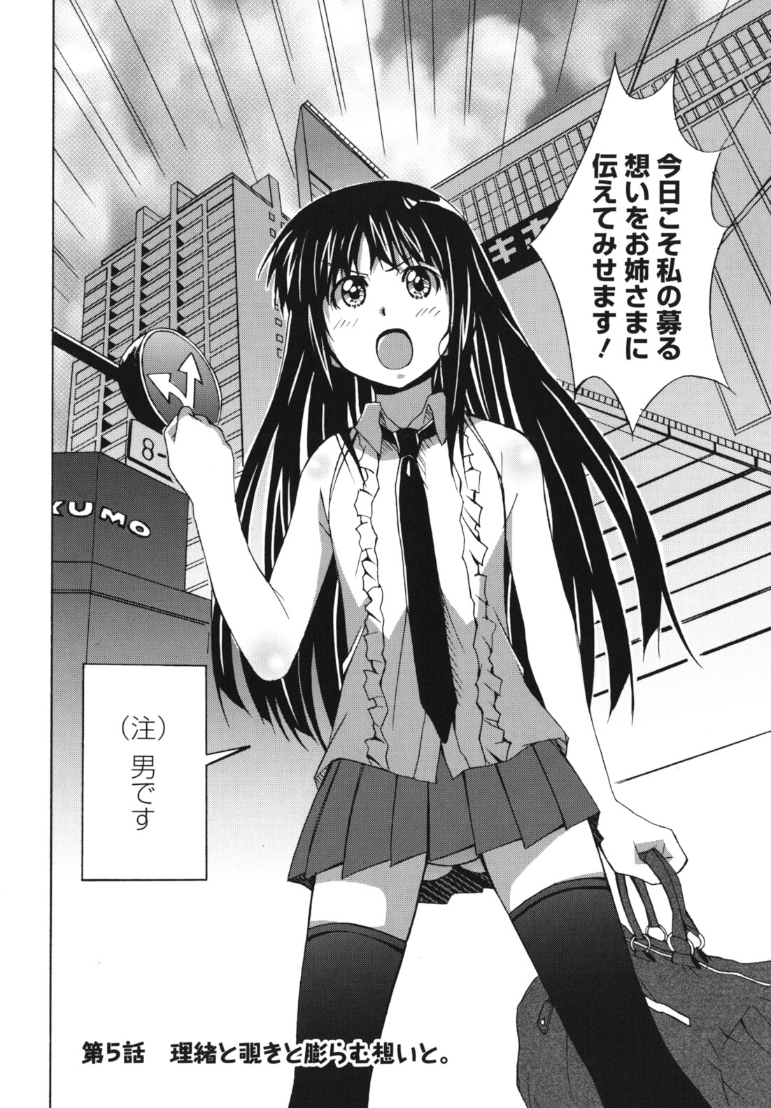 [PONPON] はいばねいしょん!