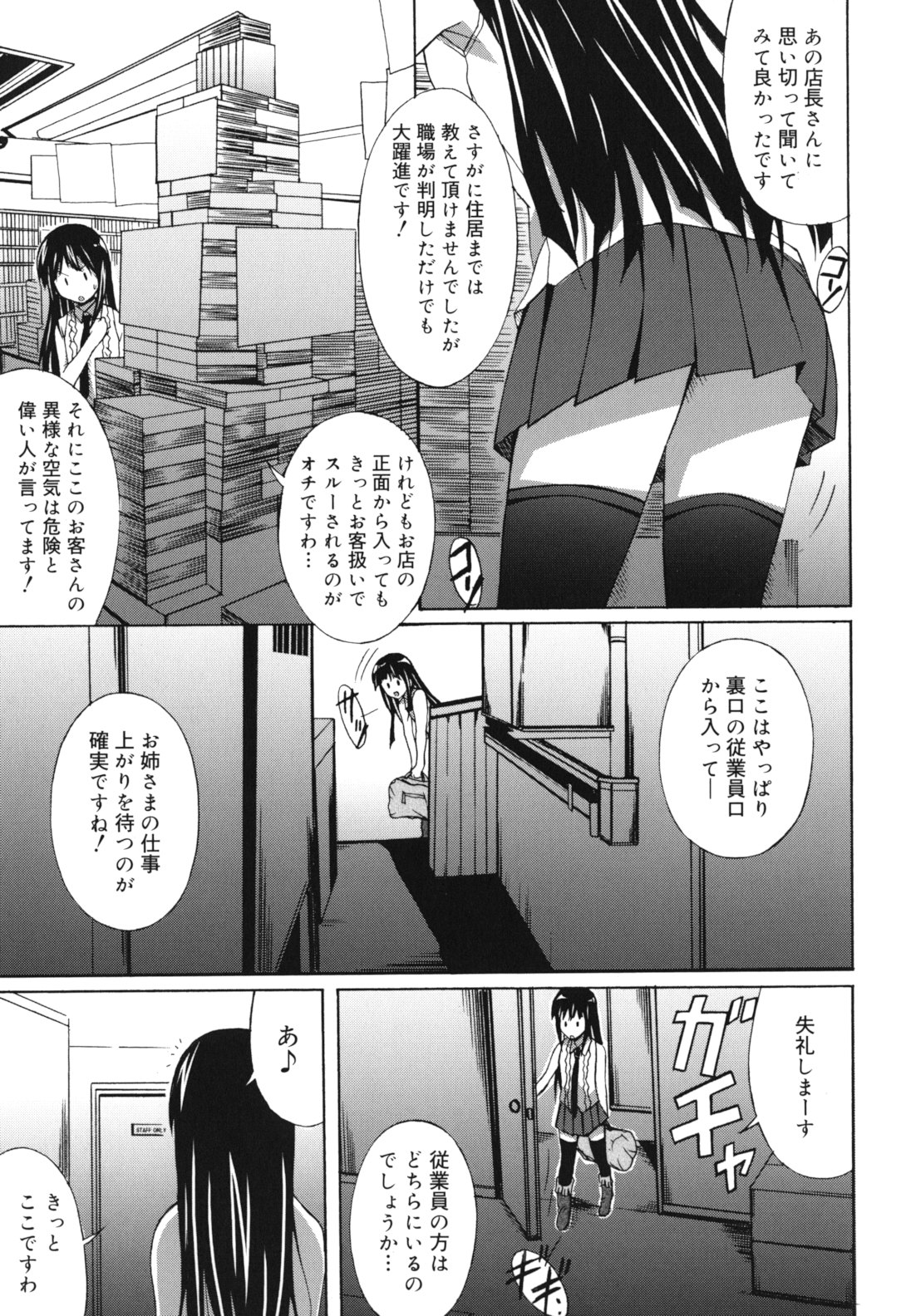 [PONPON] はいばねいしょん!