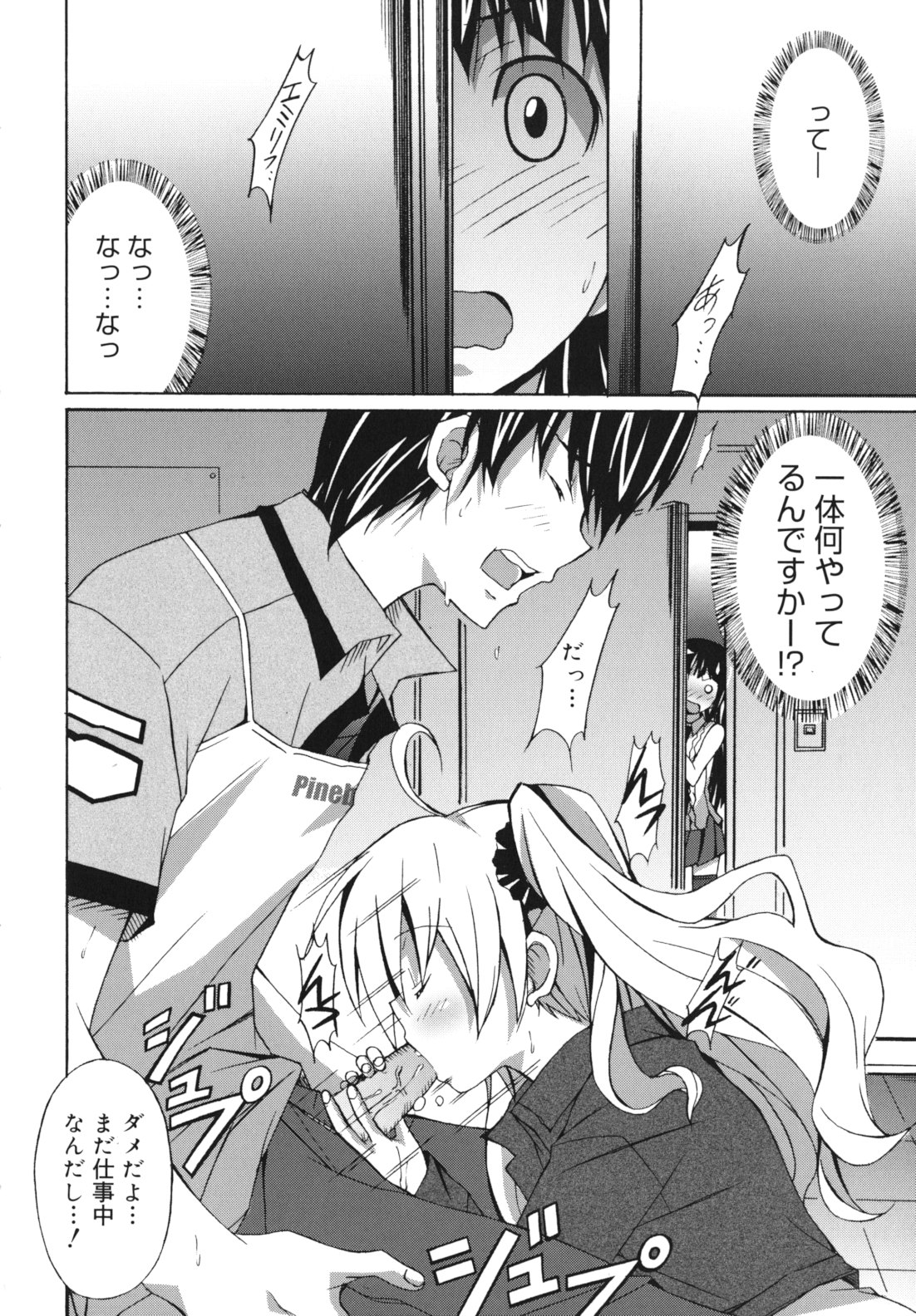 [PONPON] はいばねいしょん!