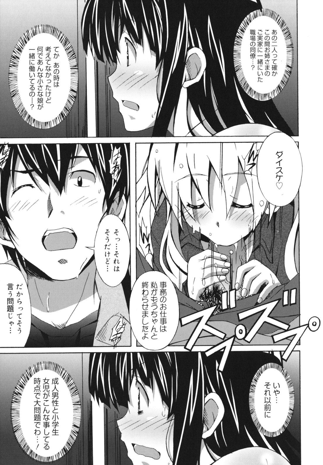 [PONPON] はいばねいしょん!