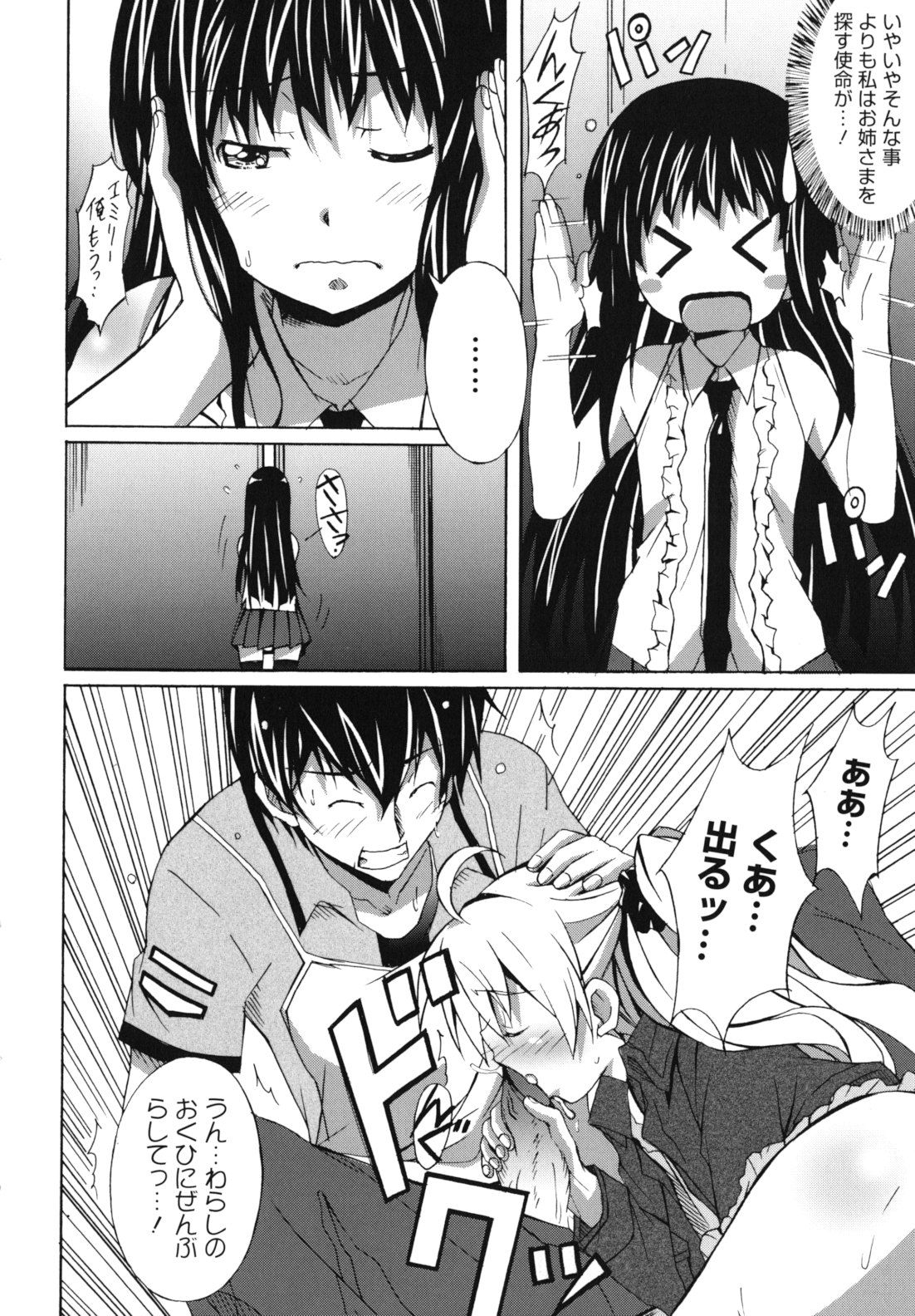 [PONPON] はいばねいしょん!