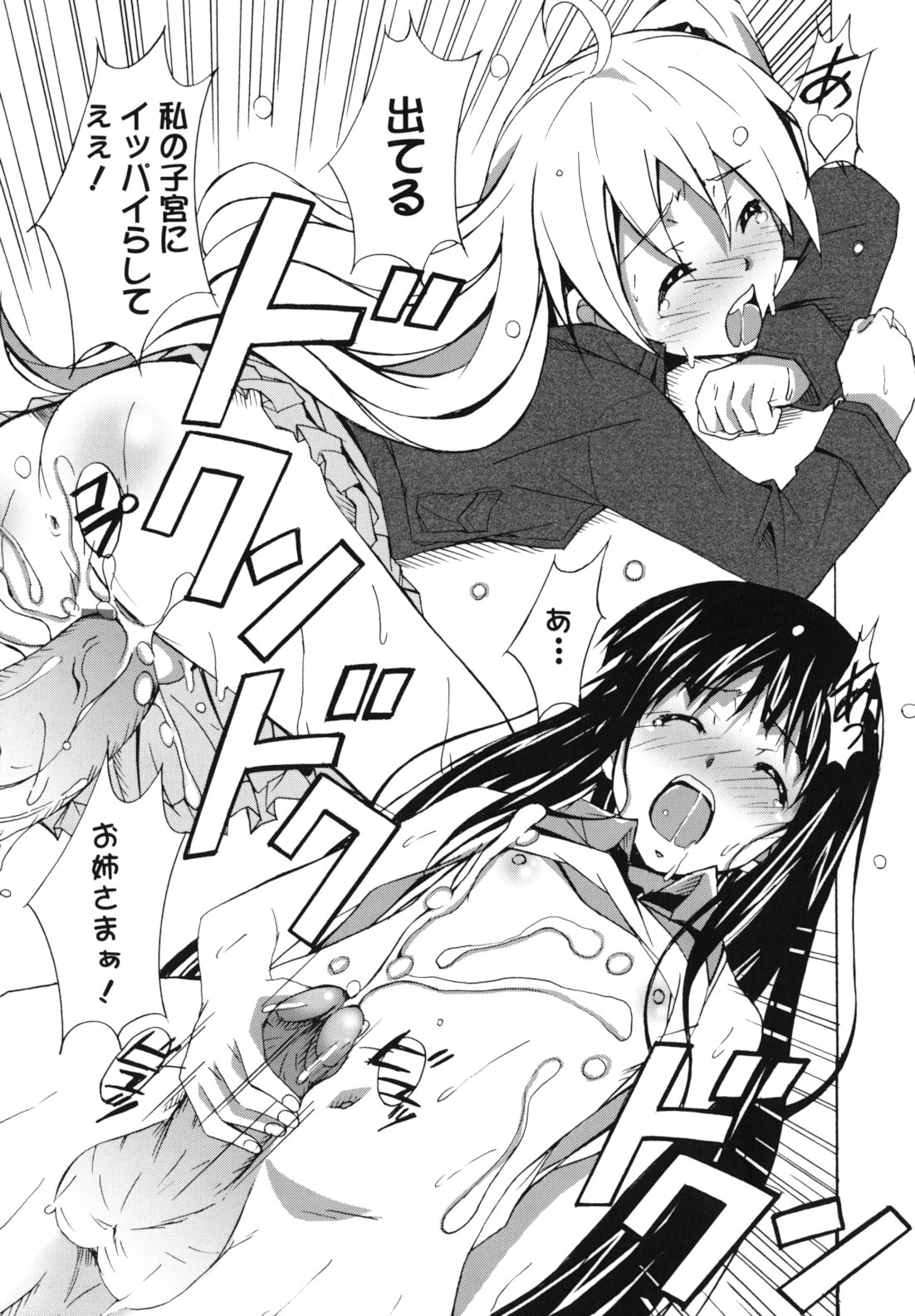 [PONPON] はいばねいしょん!