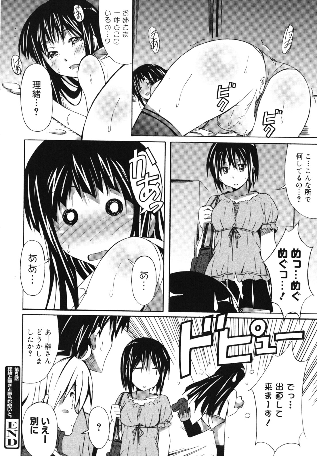[PONPON] はいばねいしょん!
