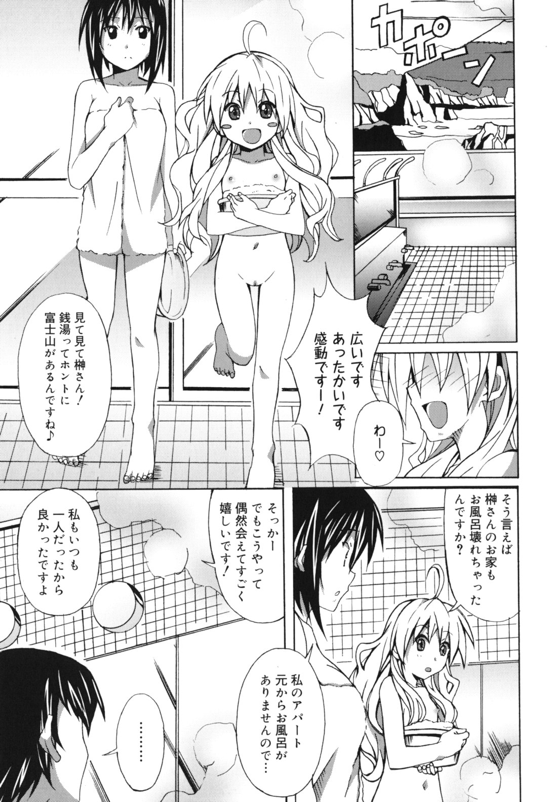 [PONPON] はいばねいしょん!